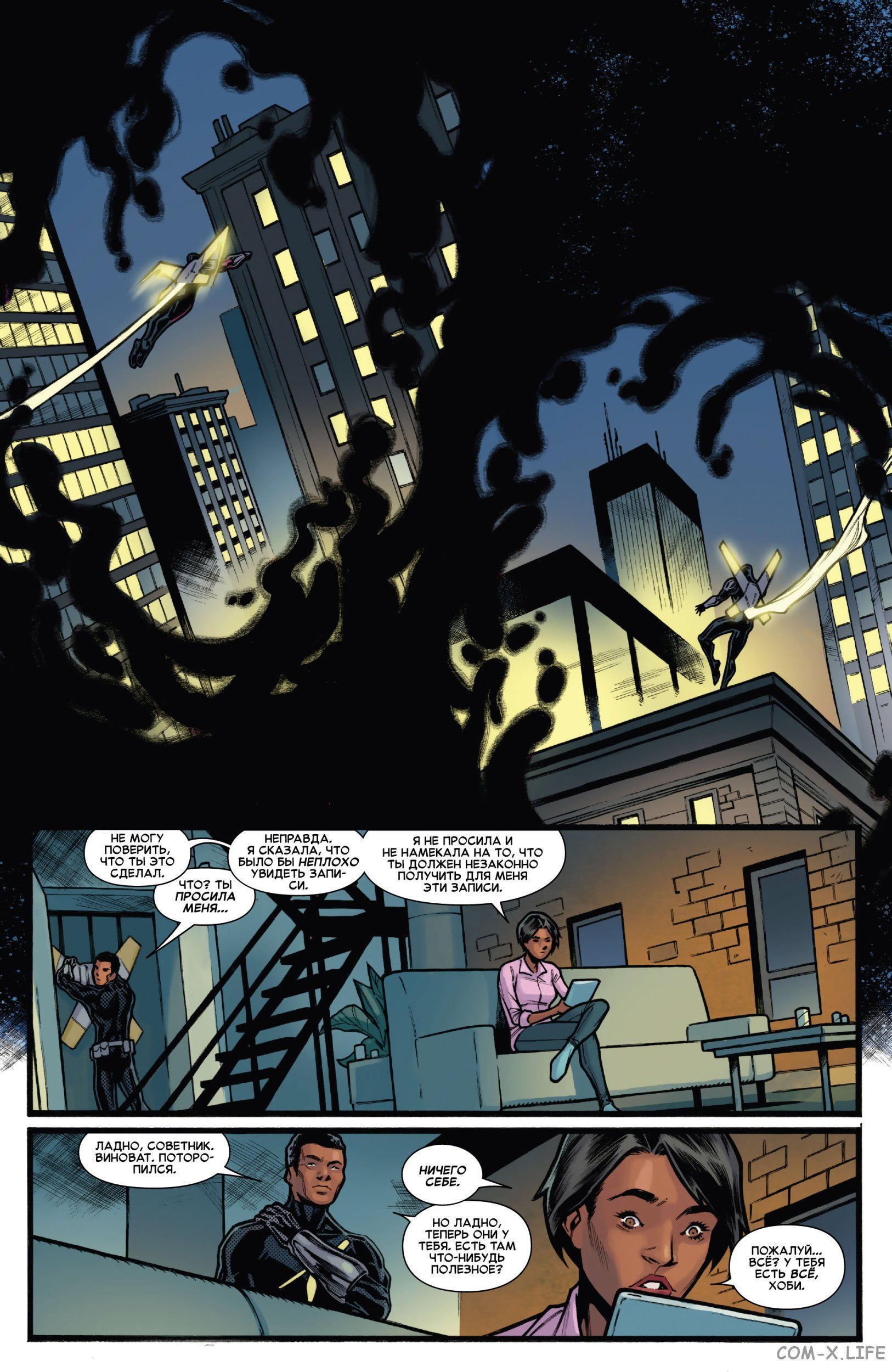 Read Удивительный Человек-паук том 5 Manga Online