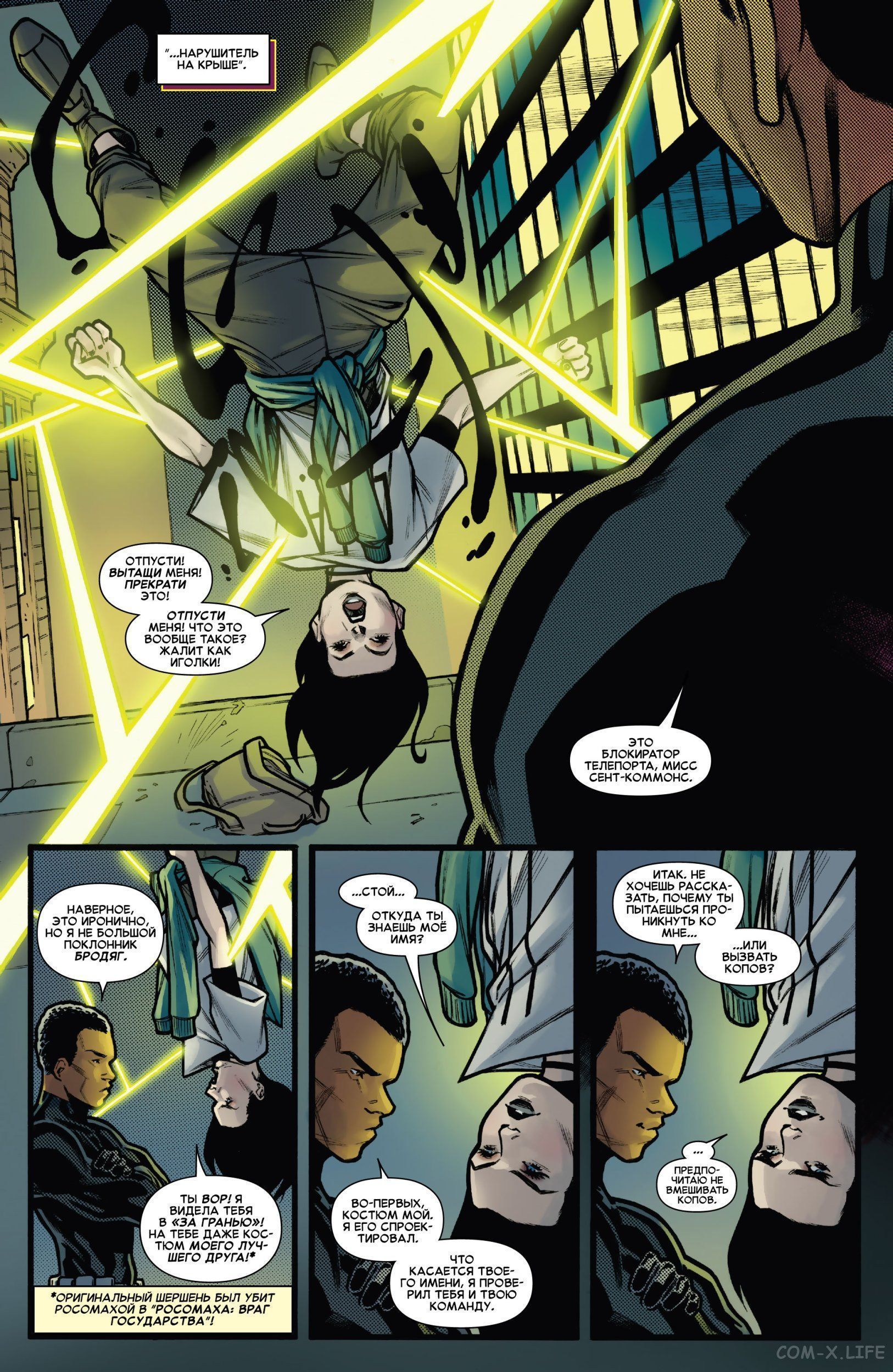 Read Удивительный Человек-паук том 5 Manga Online