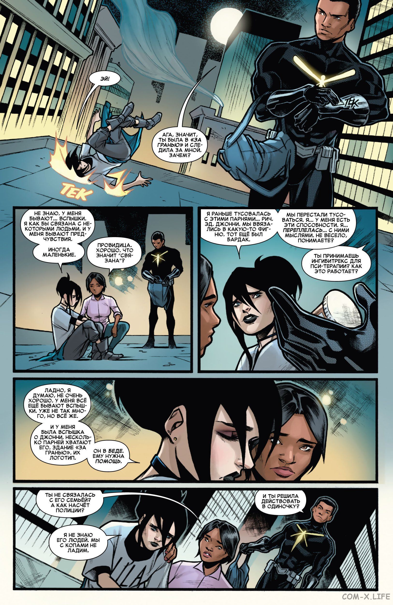 Read Удивительный Человек-паук том 5 Manga Online