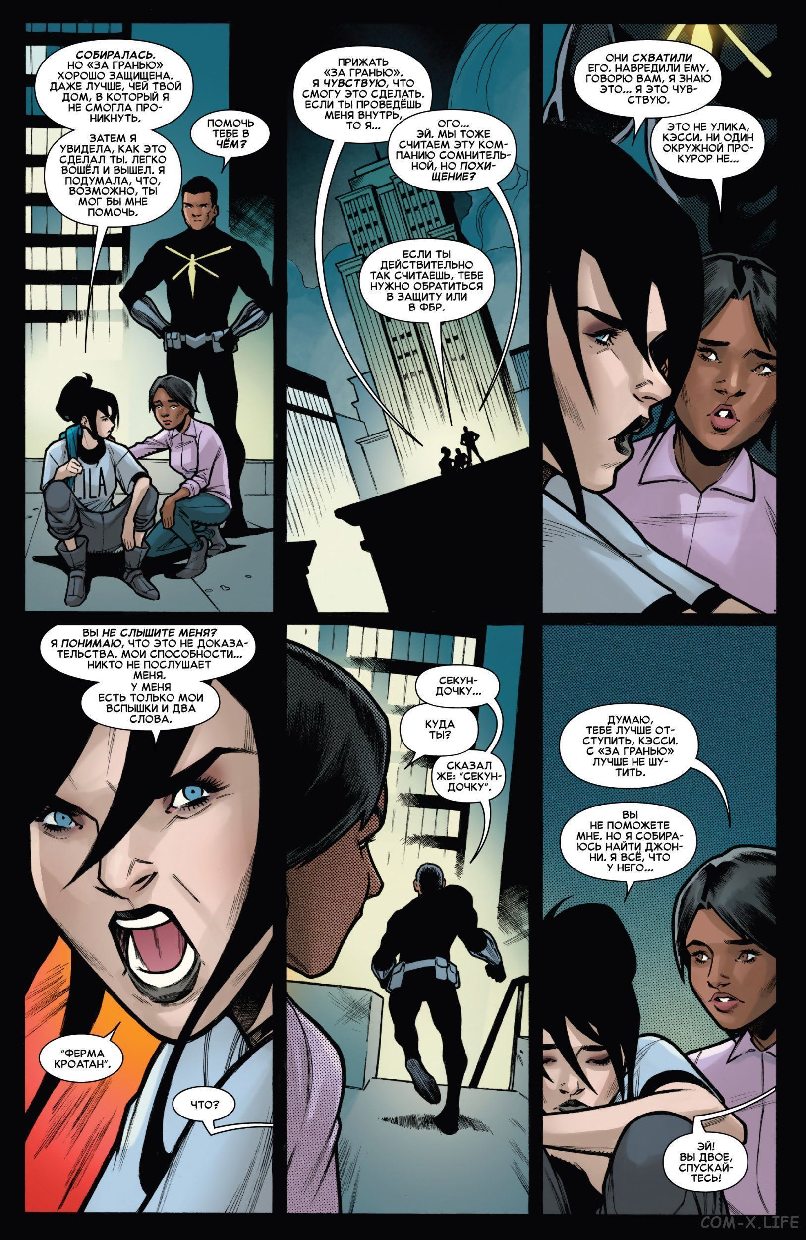 Read Удивительный Человек-паук том 5 Manga Online