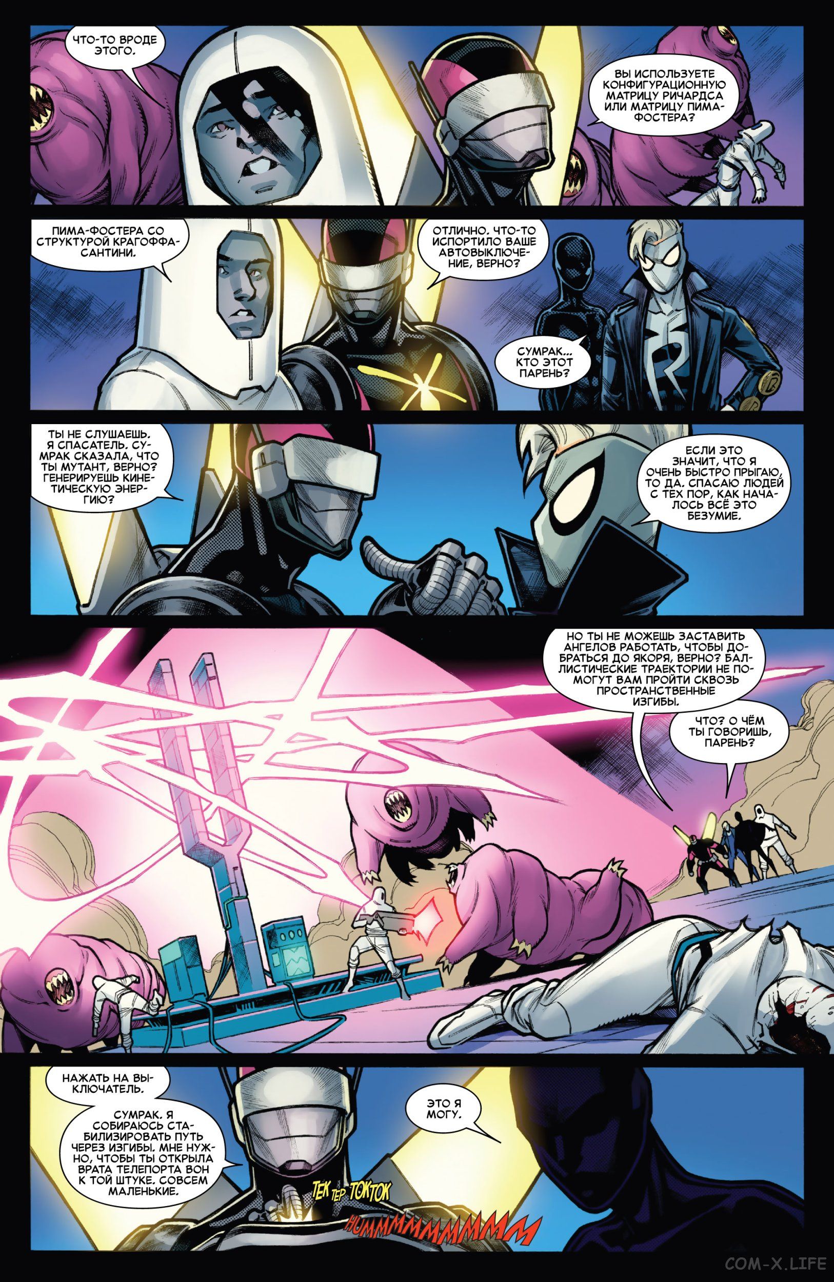 Read Удивительный Человек-паук том 5 Manga Online