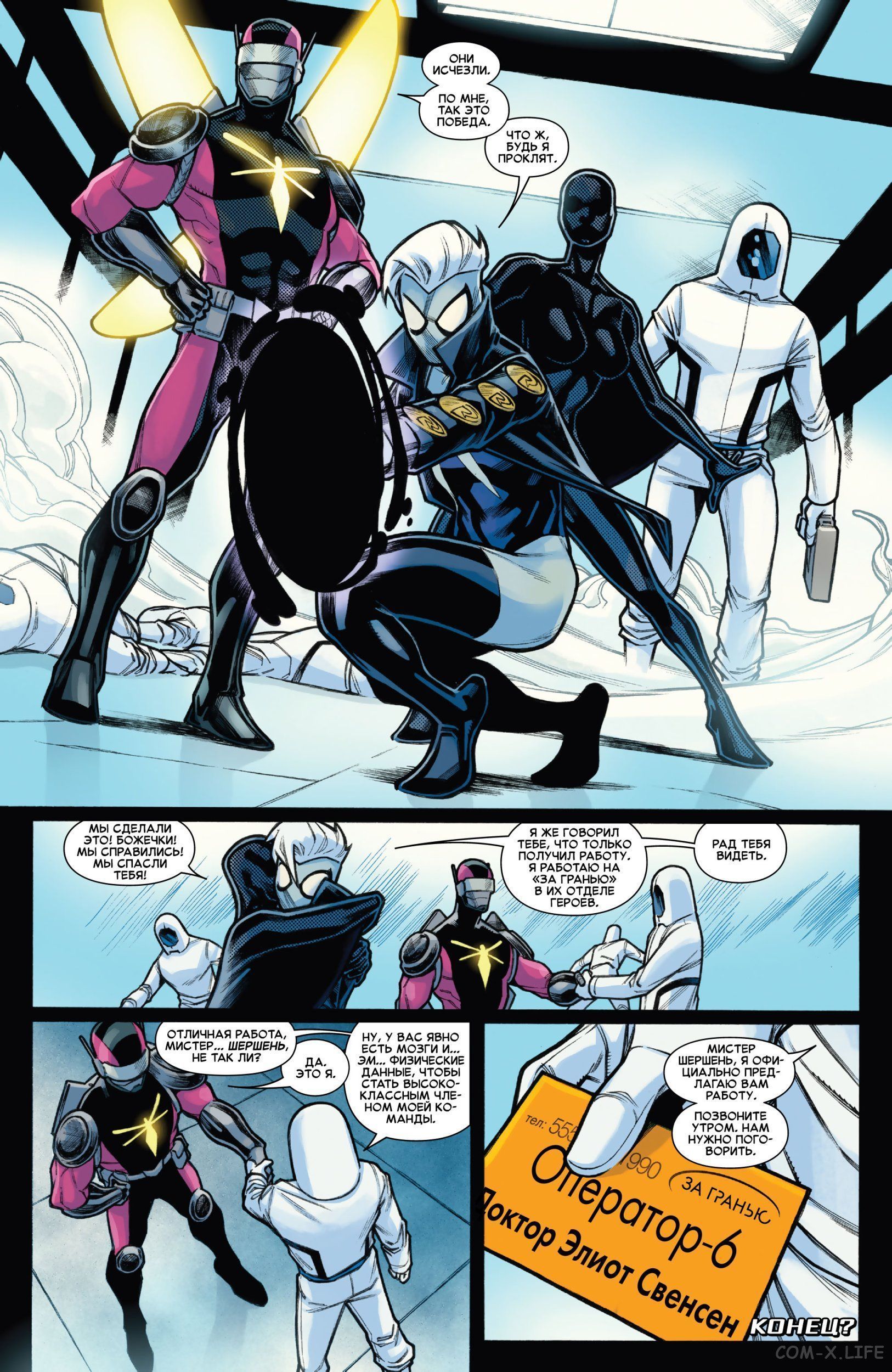 Read Удивительный Человек-паук том 5 Manga Online