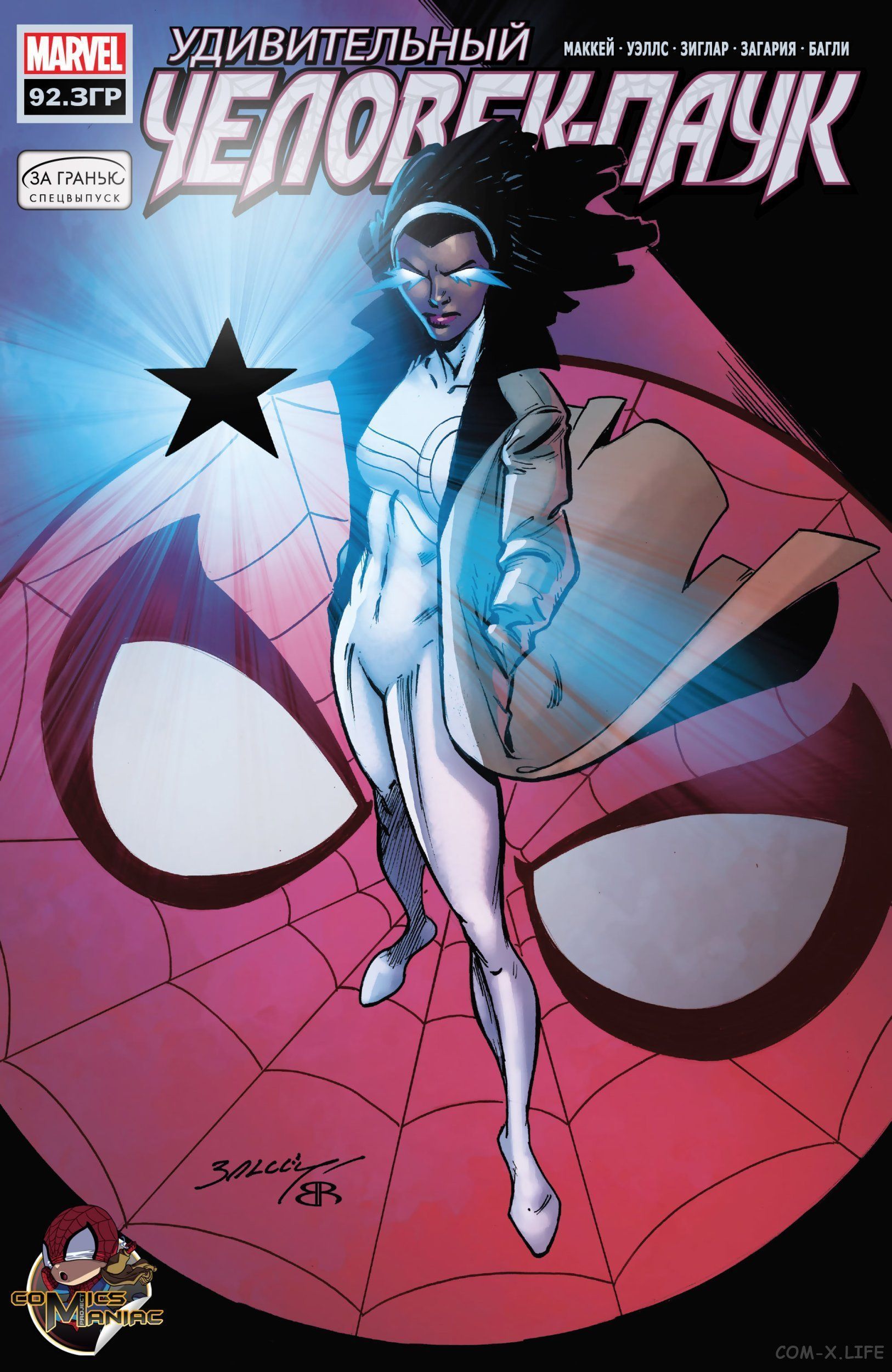 Read Удивительный Человек-паук том 5 Manga Online