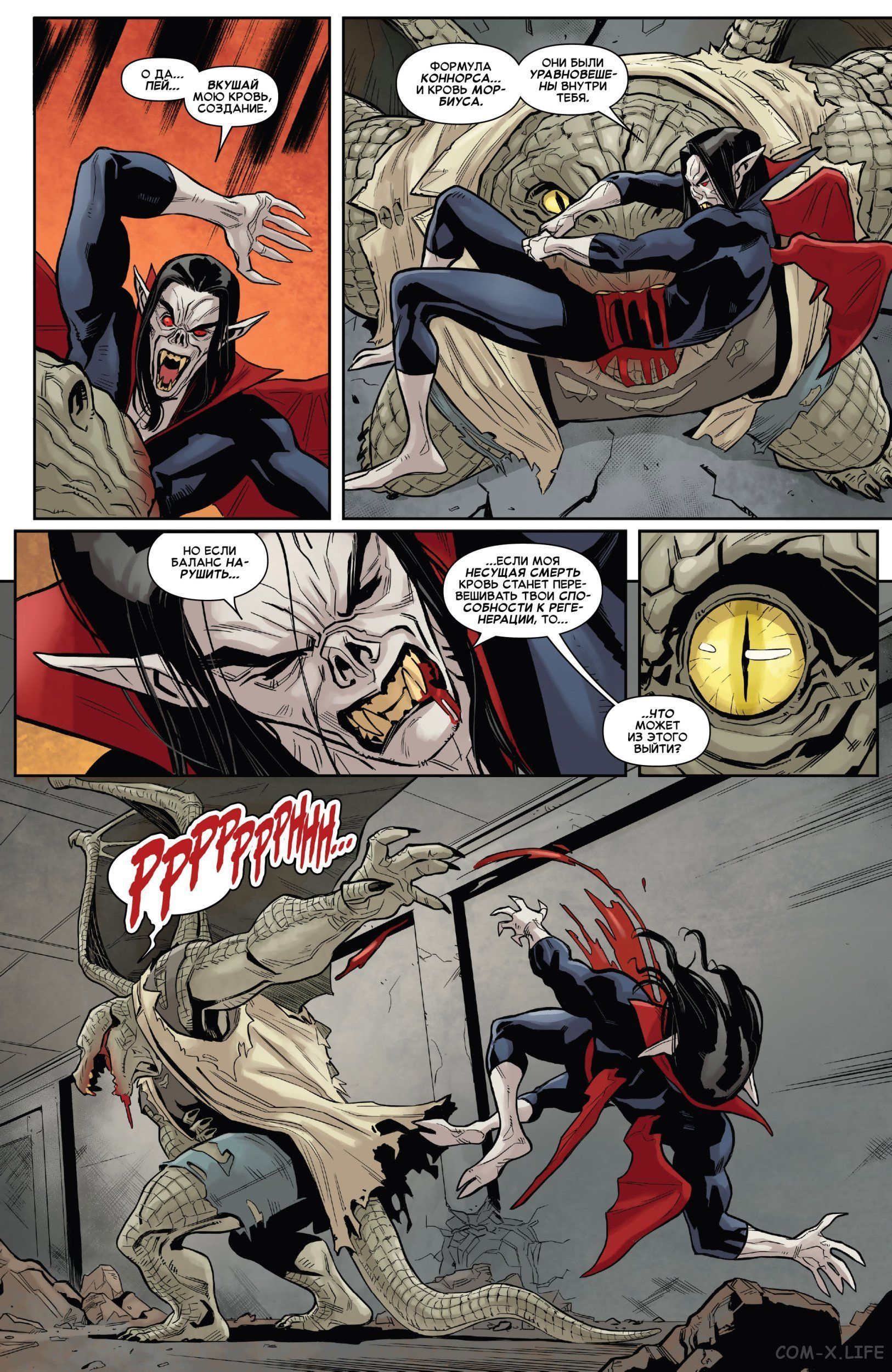 Read Удивительный Человек-паук том 5 Manga Online