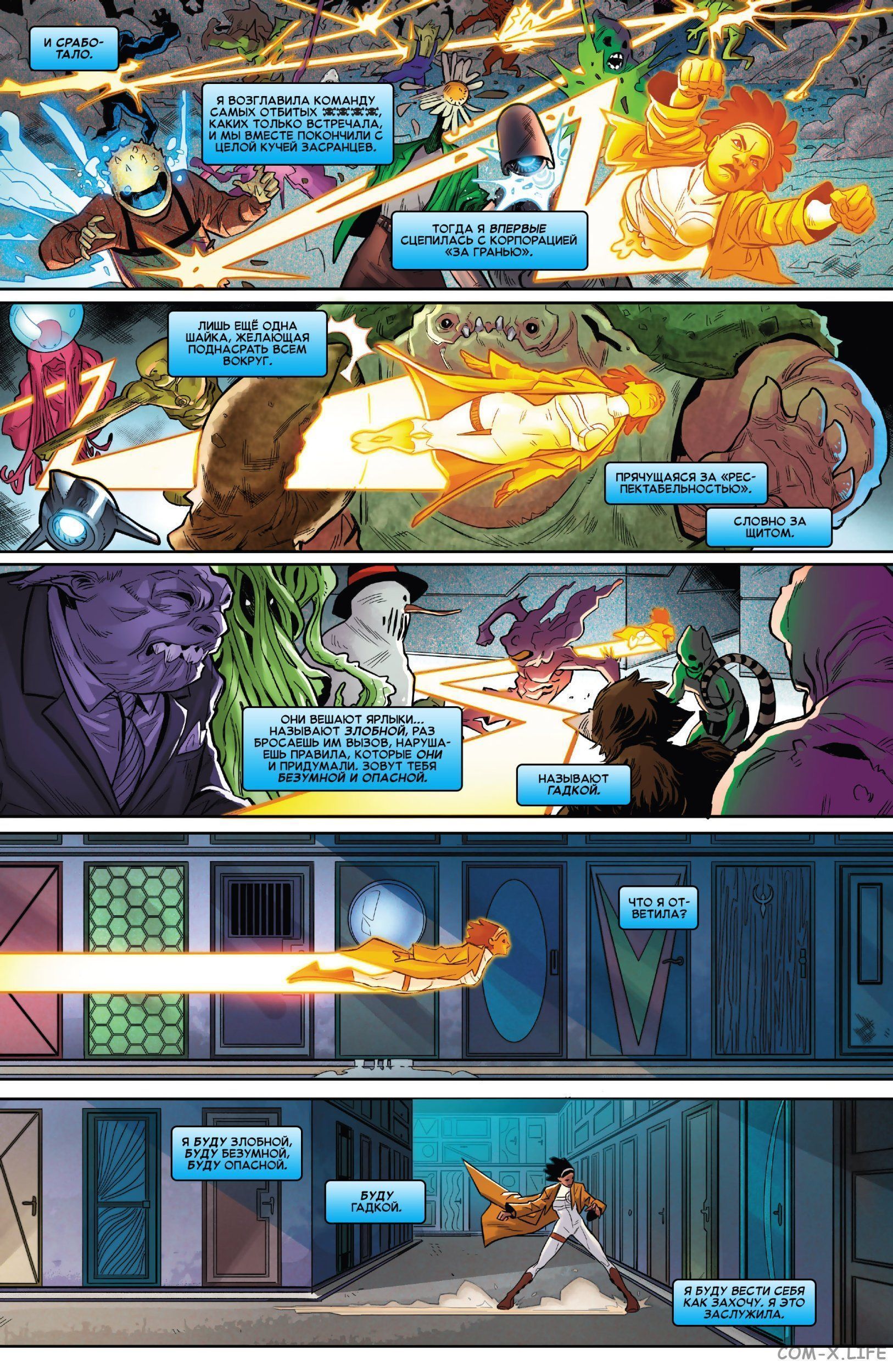 Read Удивительный Человек-паук том 5 Manga Online