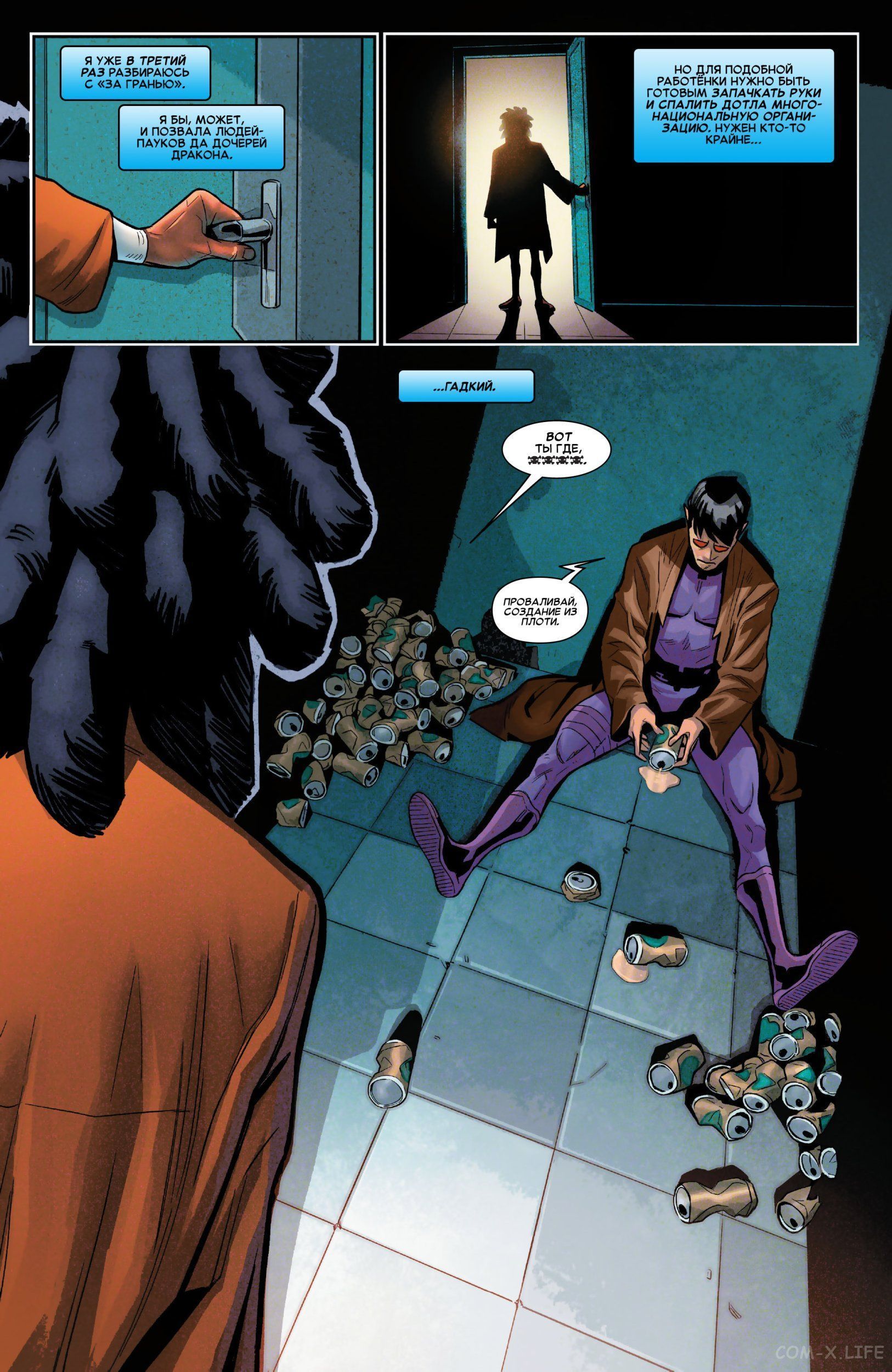 Read Удивительный Человек-паук том 5 Manga Online