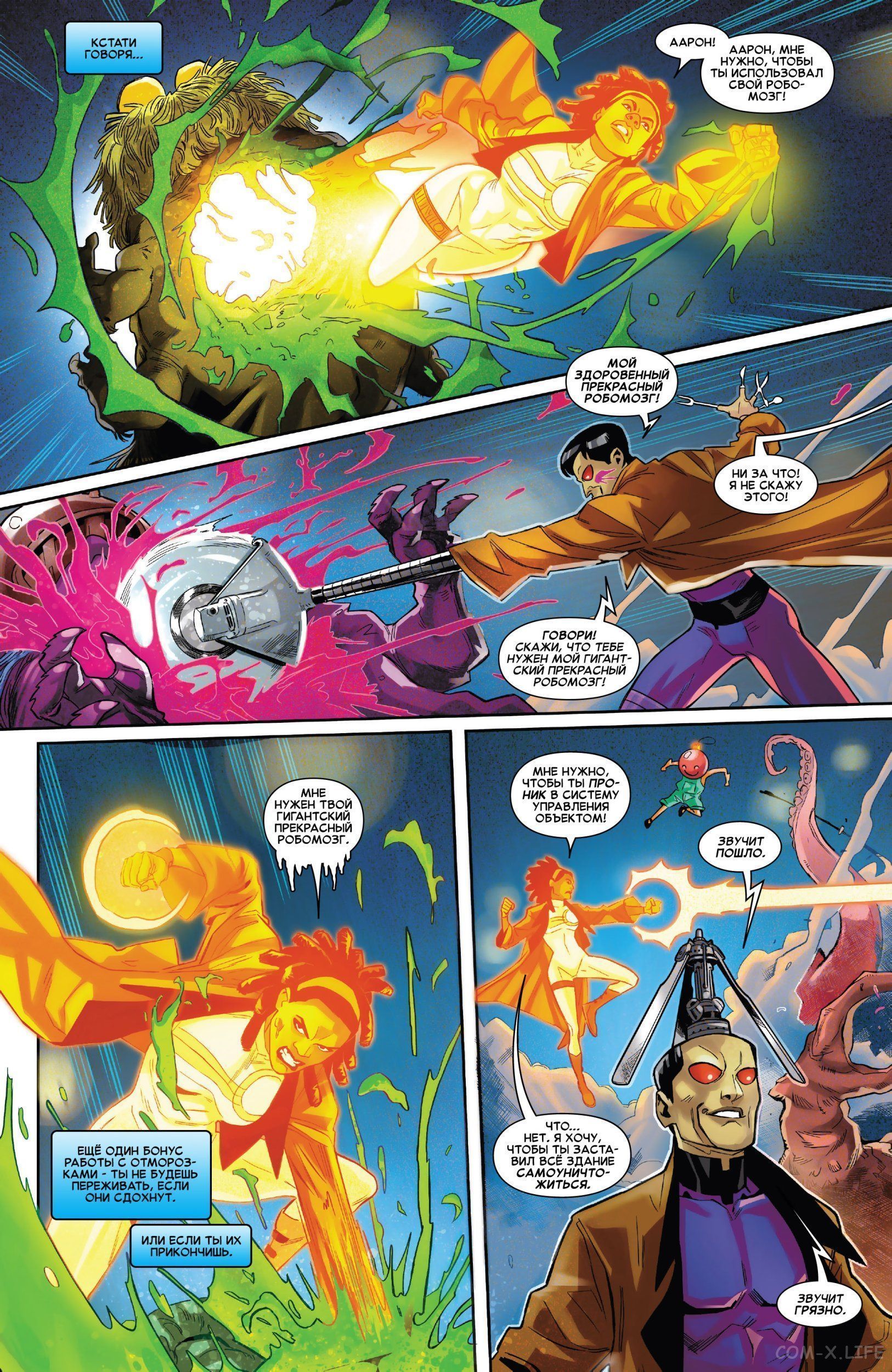 Read Удивительный Человек-паук том 5 Manga Online