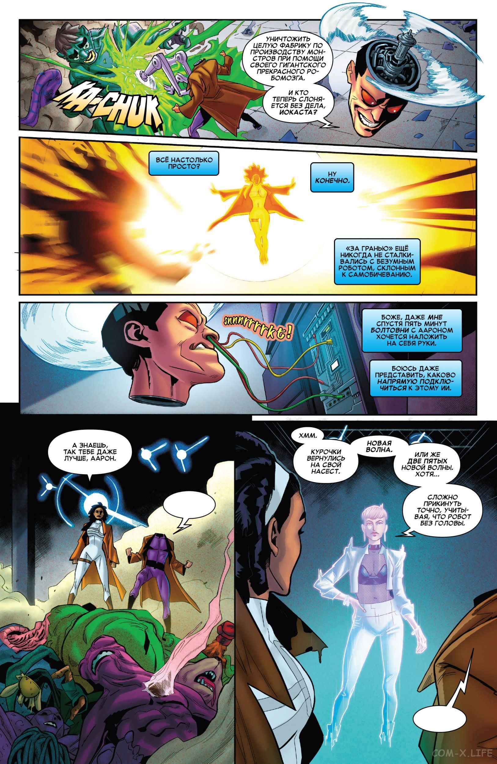 Read Удивительный Человек-паук том 5 Manga Online