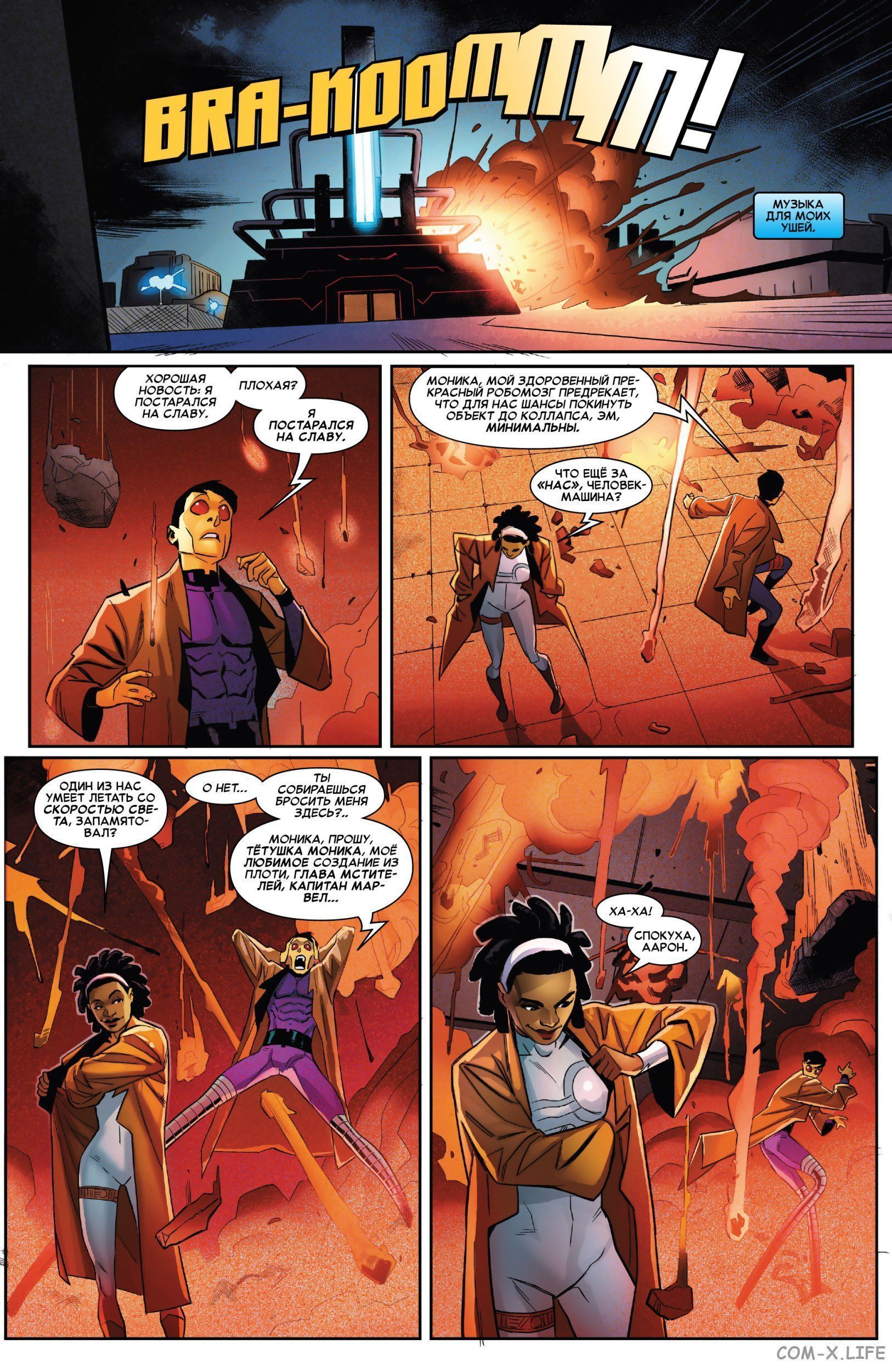 Read Удивительный Человек-паук том 5 Manga Online