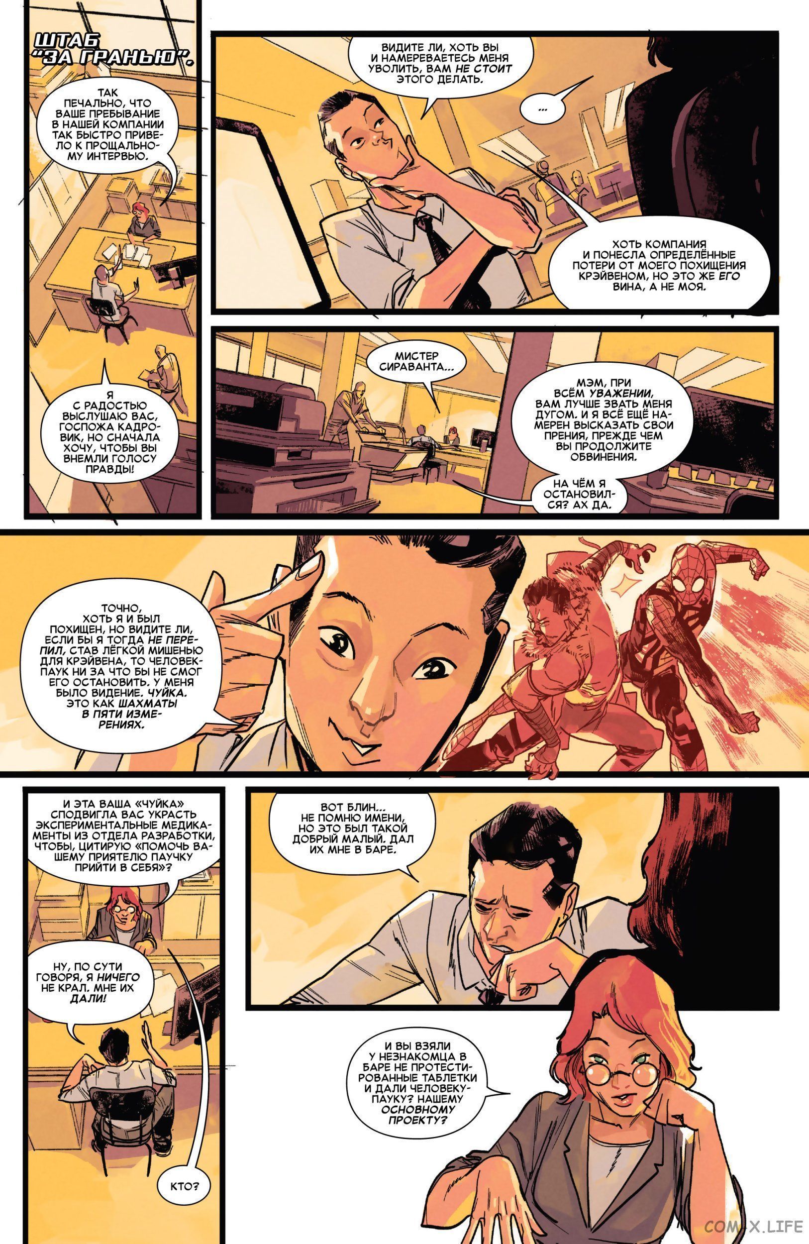 Read Удивительный Человек-паук том 5 Manga Online