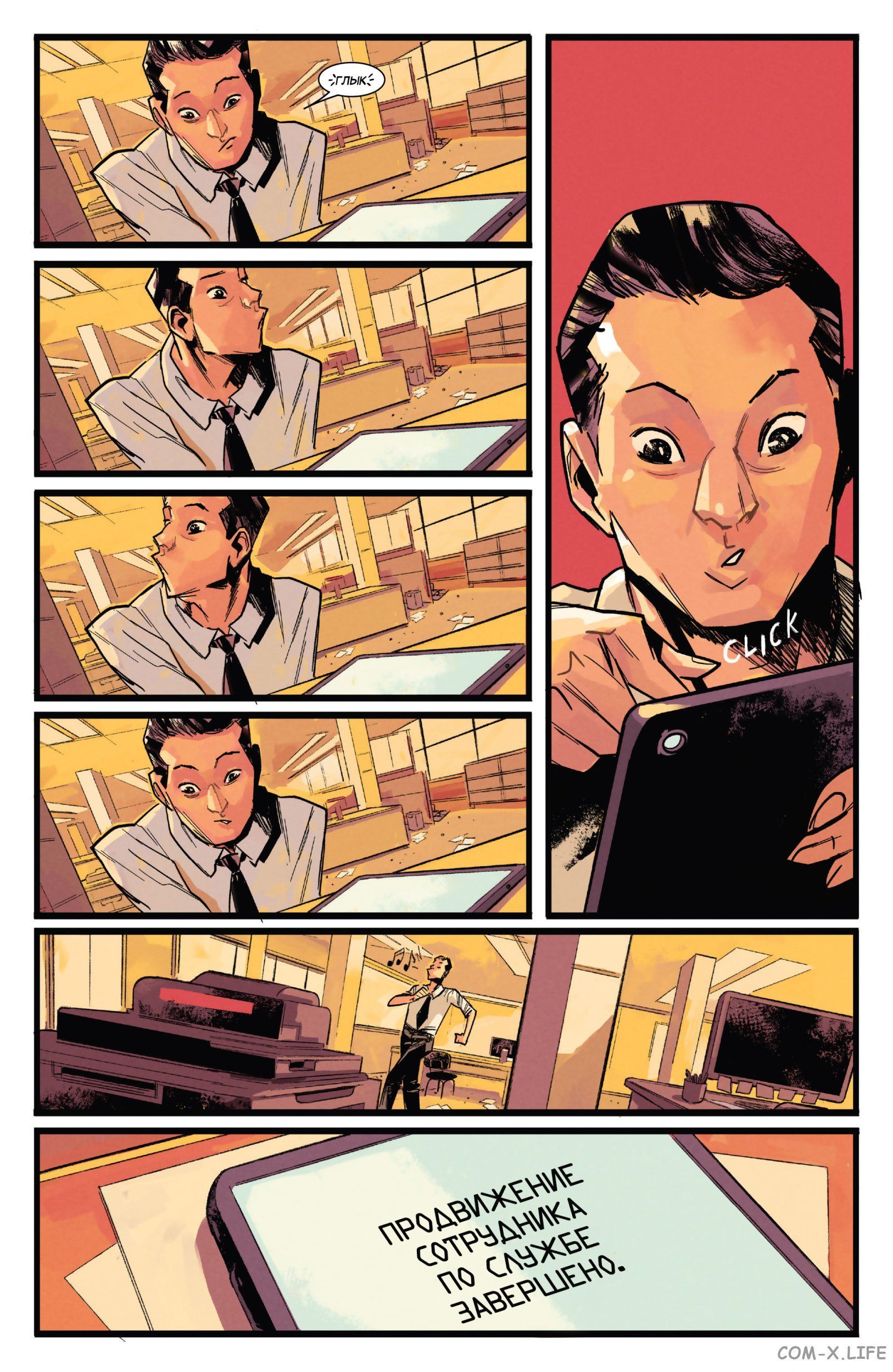 Read Удивительный Человек-паук том 5 Manga Online