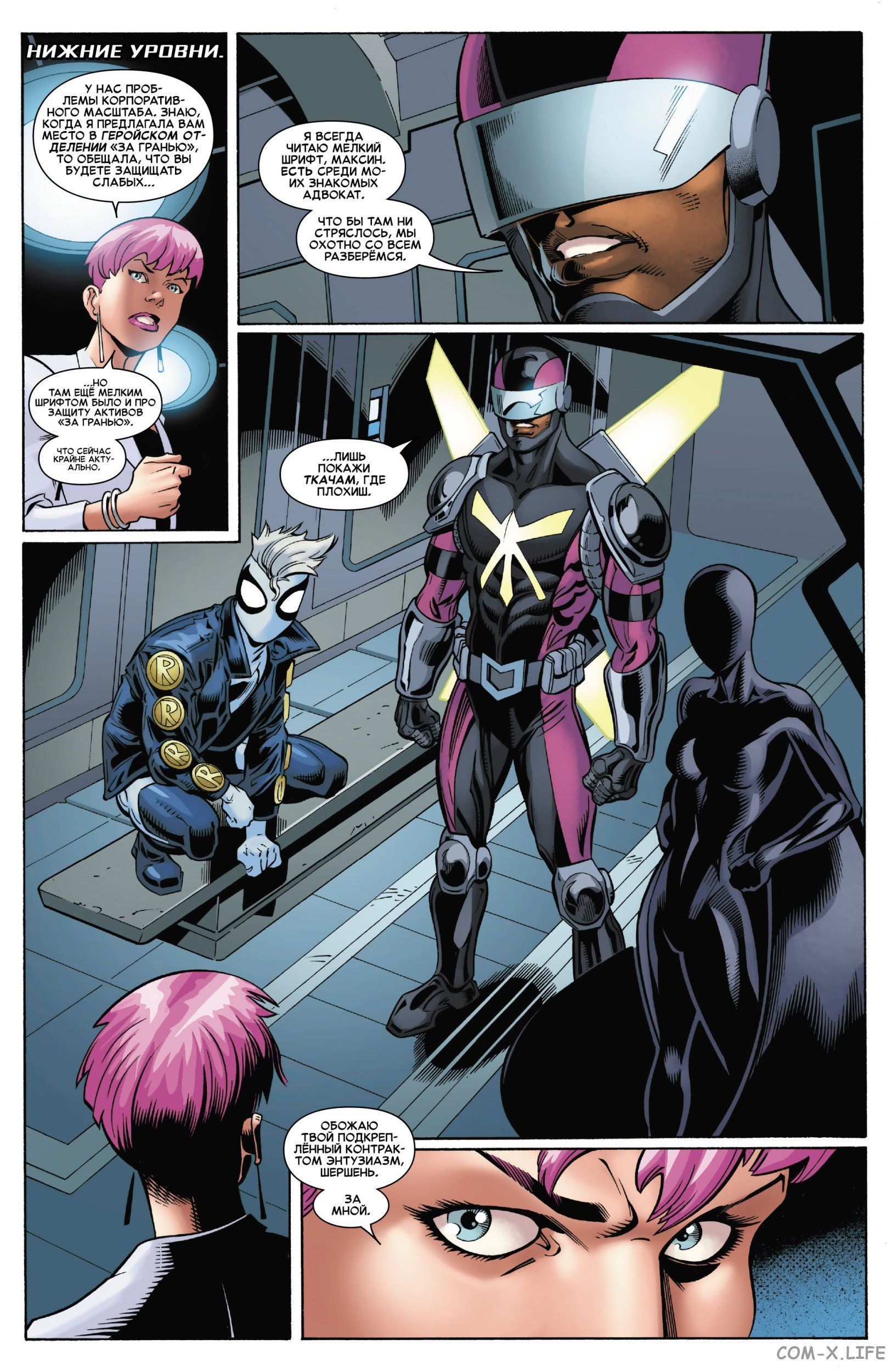 Read Удивительный Человек-паук том 5 Manga Online