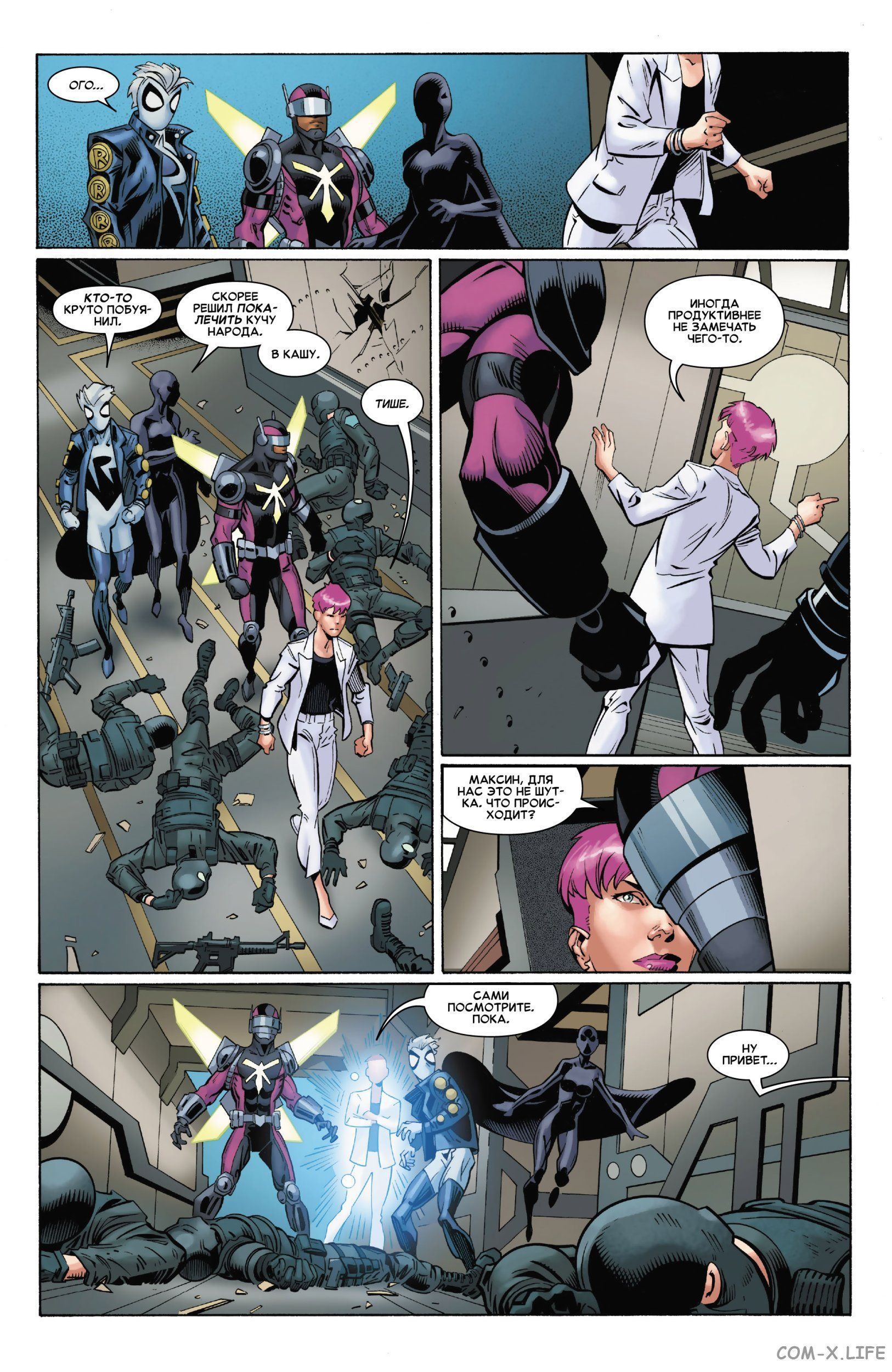 Read Удивительный Человек-паук том 5 Manga Online