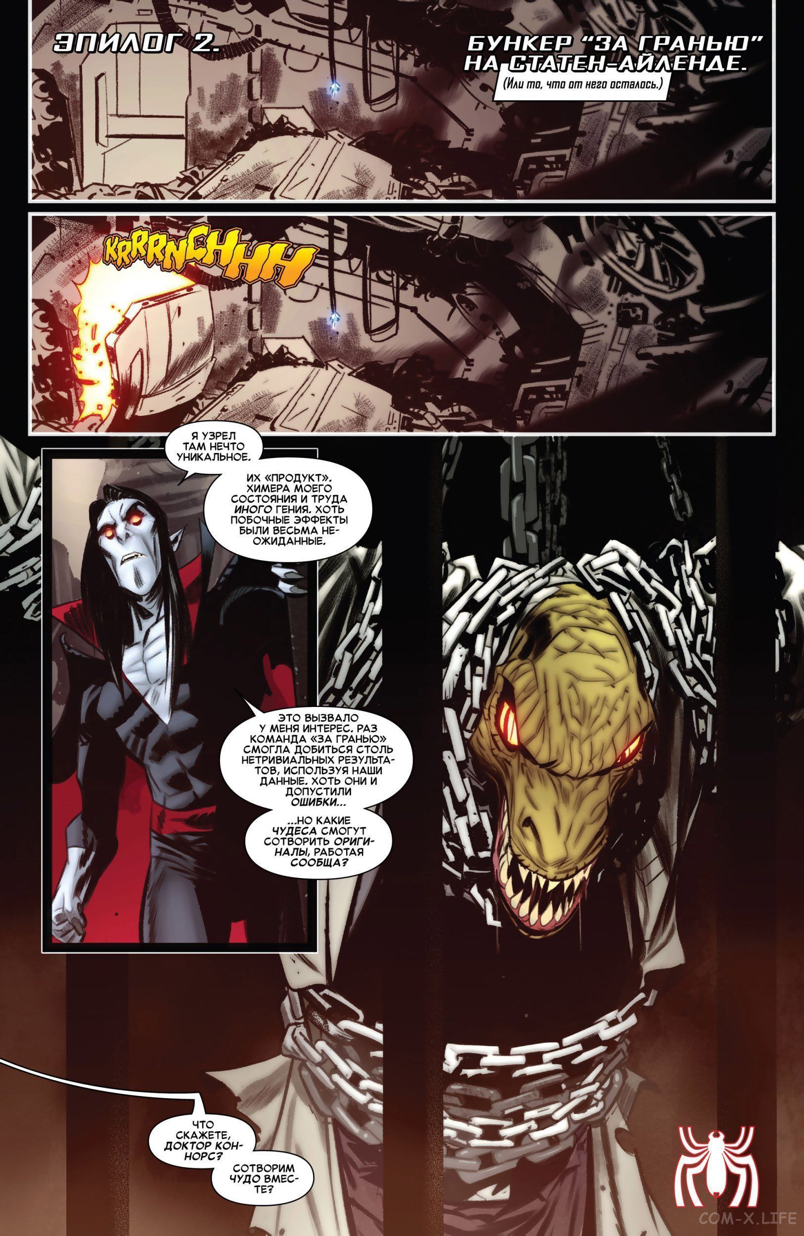 Read Удивительный Человек-паук том 5 Manga Online