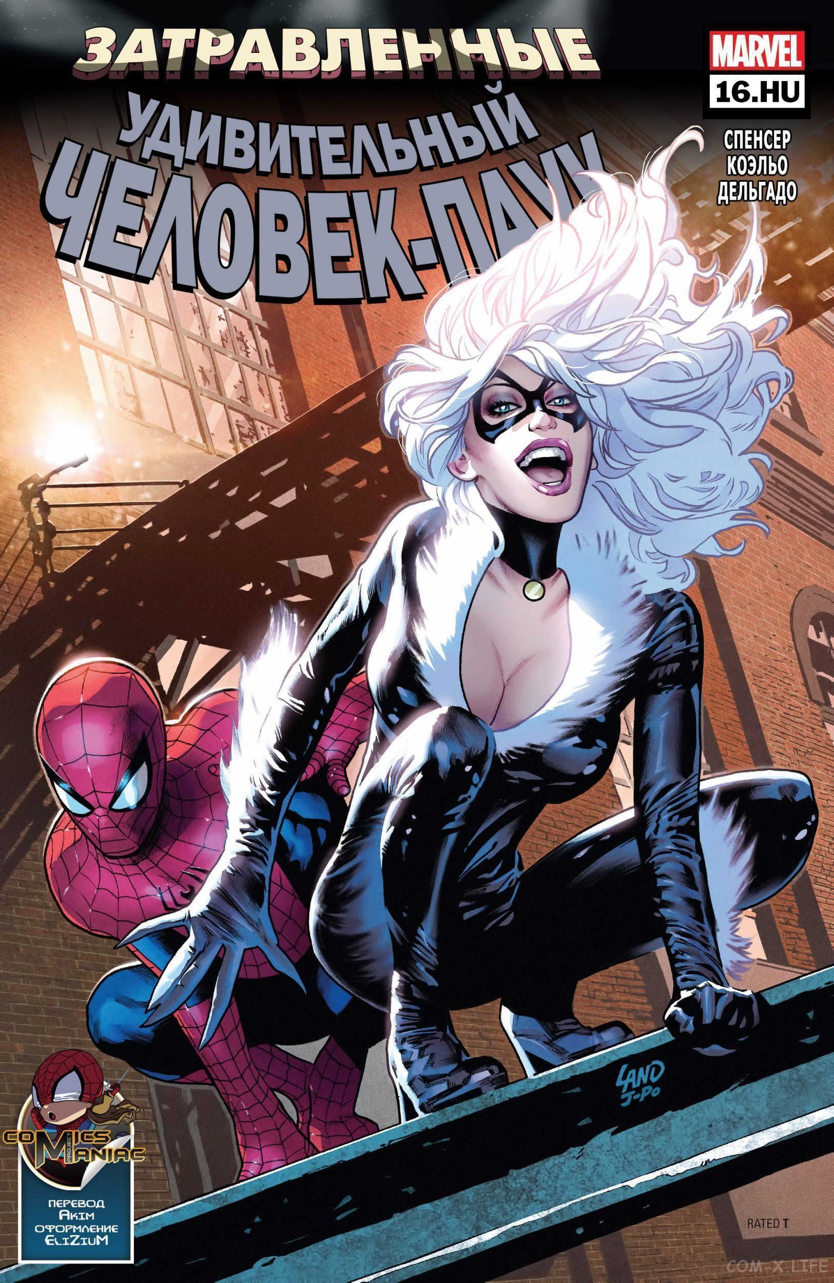 Read Удивительный Человек-паук том 5 Manga Online