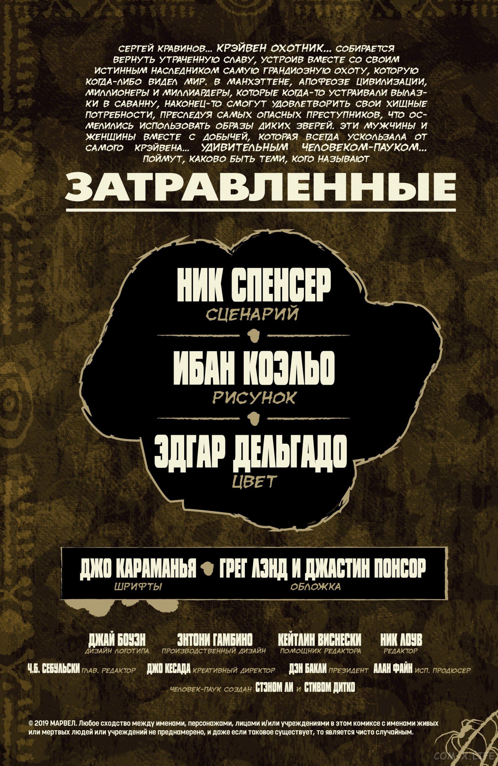 Read Удивительный Человек-паук том 5 Manga Online