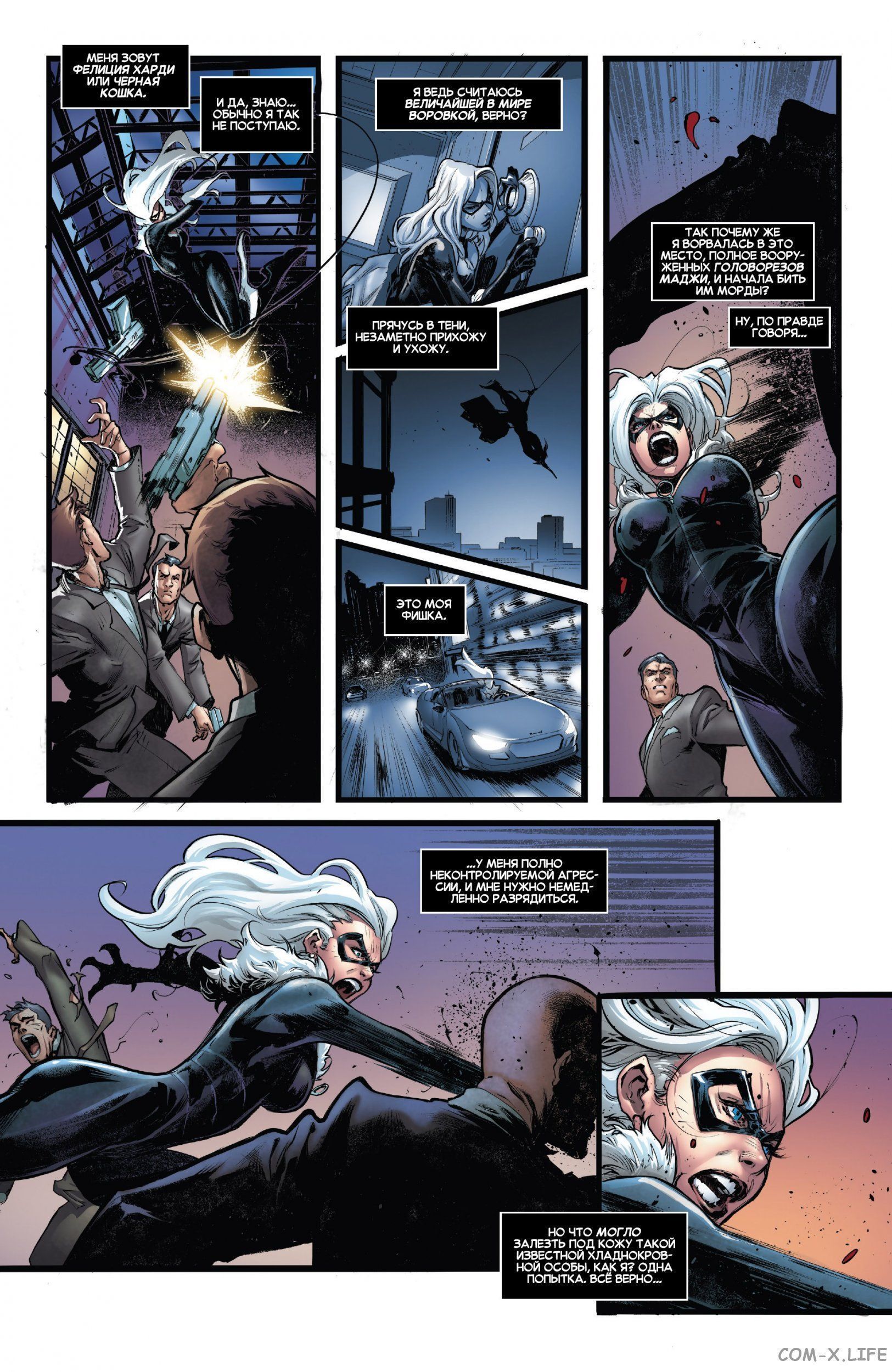 Read Удивительный Человек-паук том 5 Manga Online