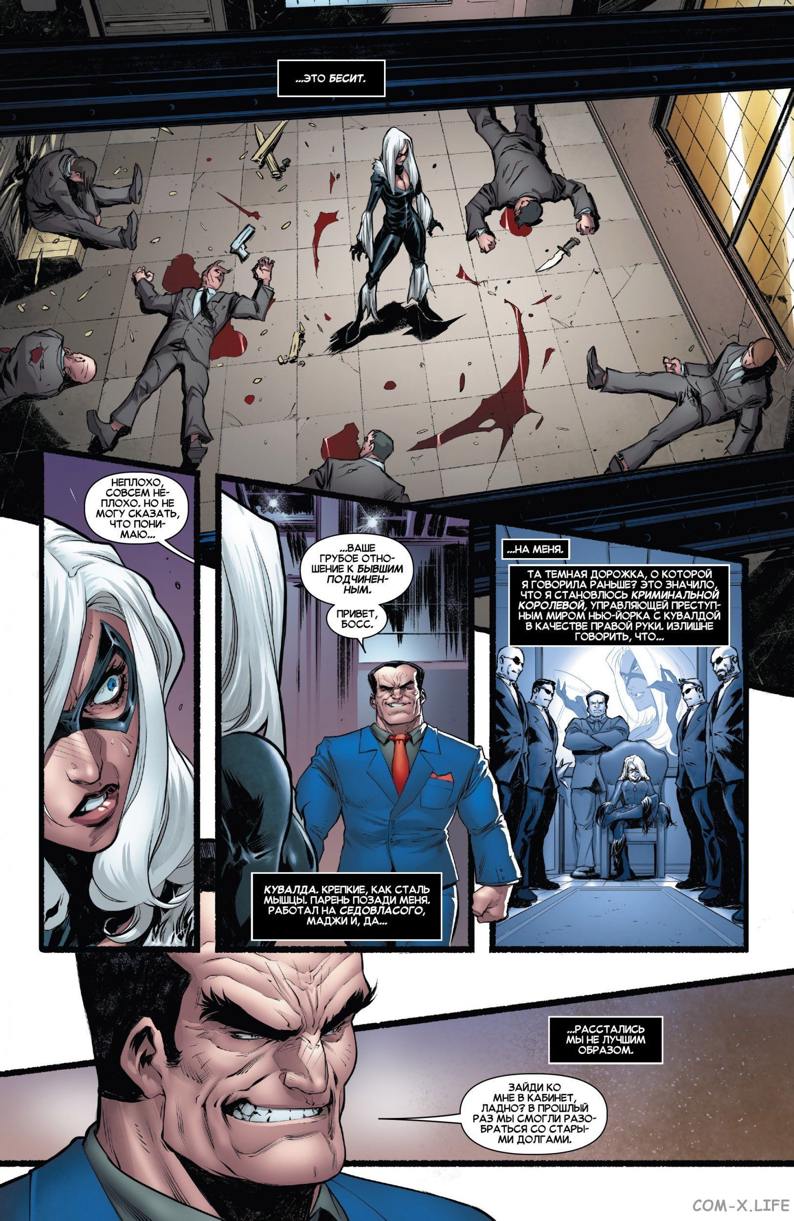 Read Удивительный Человек-паук том 5 Manga Online