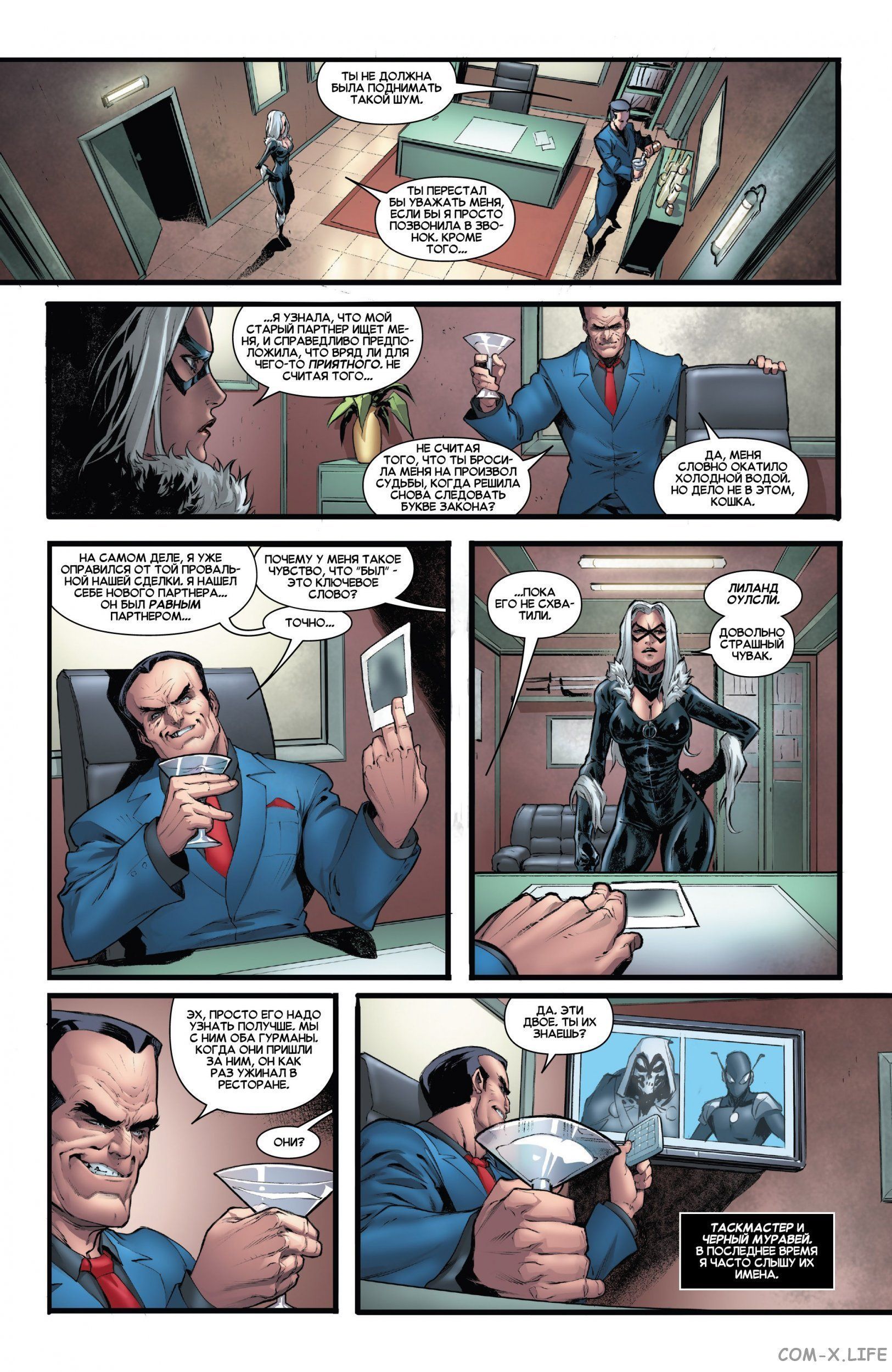 Read Удивительный Человек-паук том 5 Manga Online