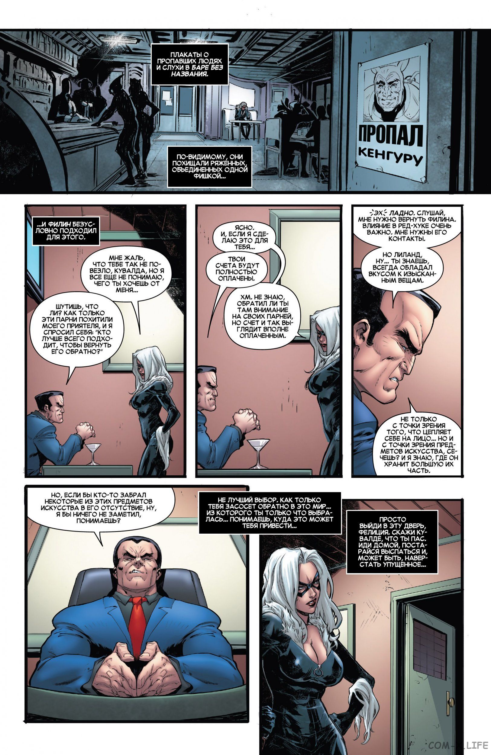 Read Удивительный Человек-паук том 5 Manga Online