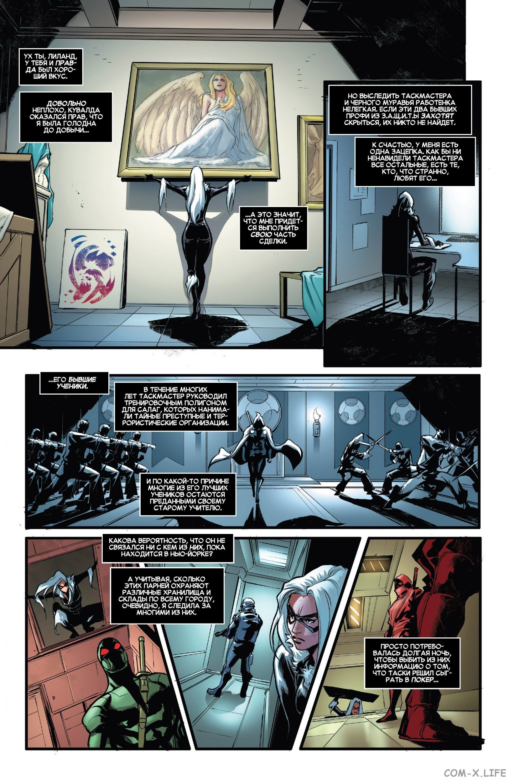 Read Удивительный Человек-паук том 5 Manga Online