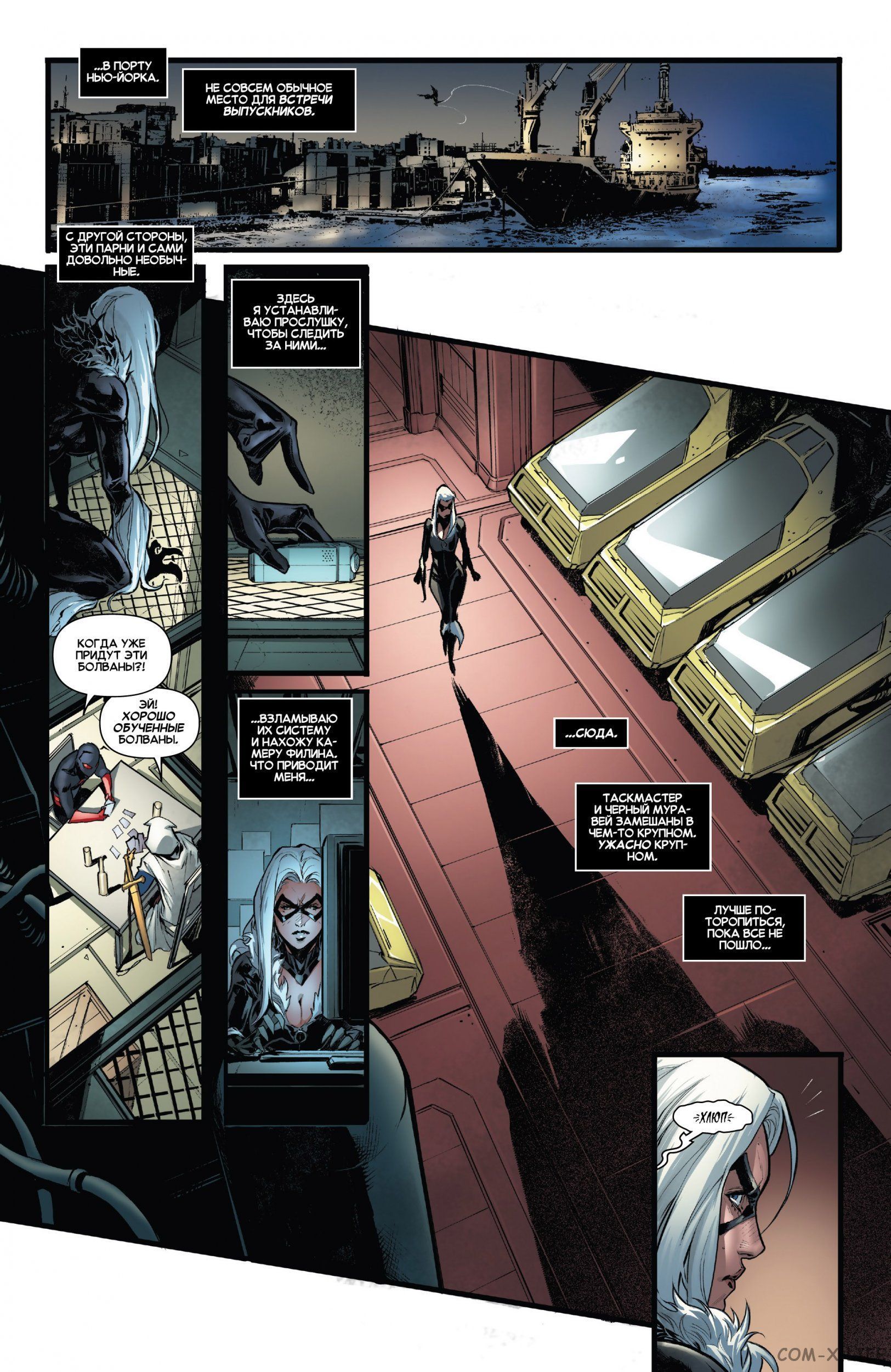 Read Удивительный Человек-паук том 5 Manga Online