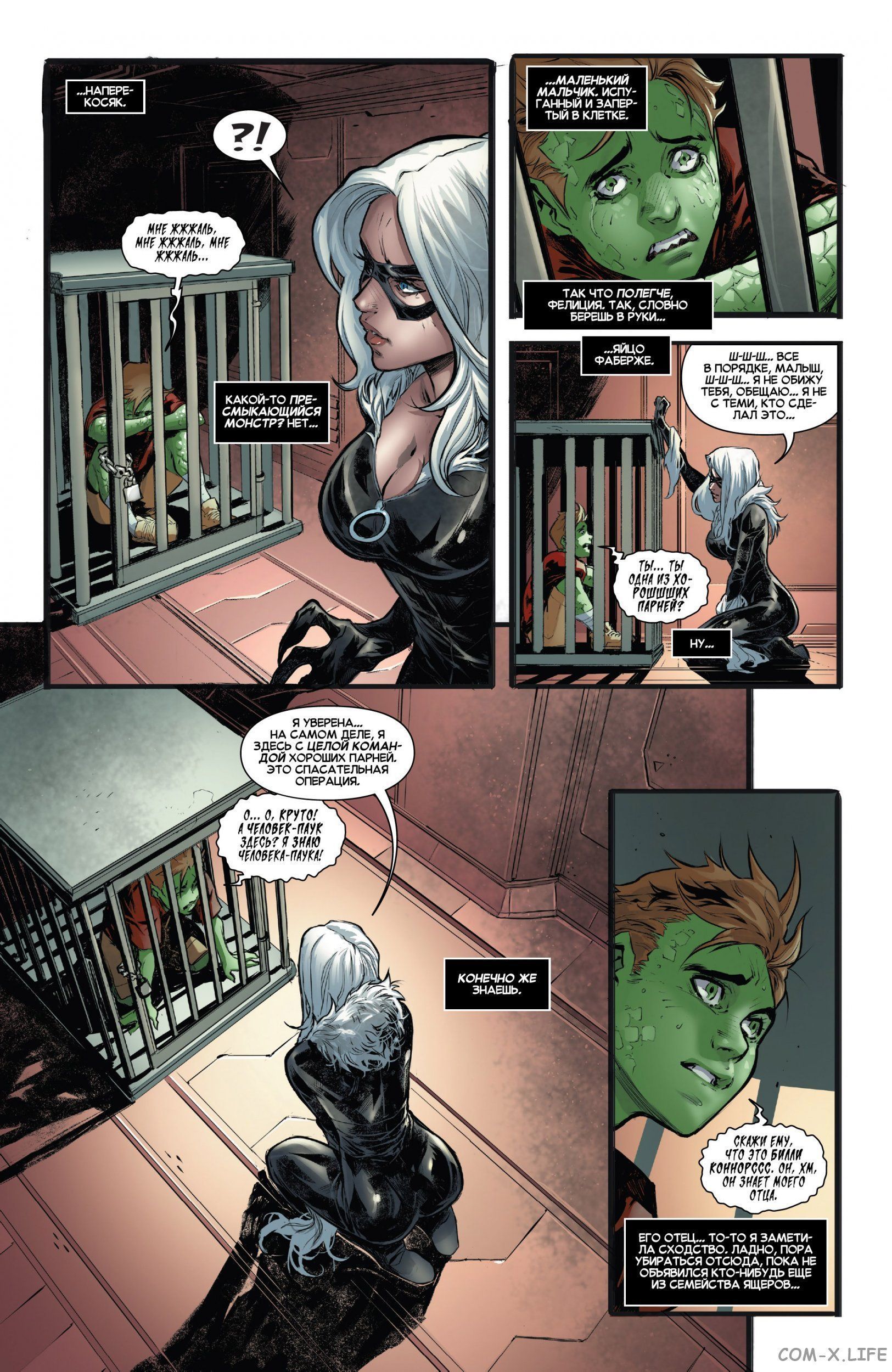 Read Удивительный Человек-паук том 5 Manga Online