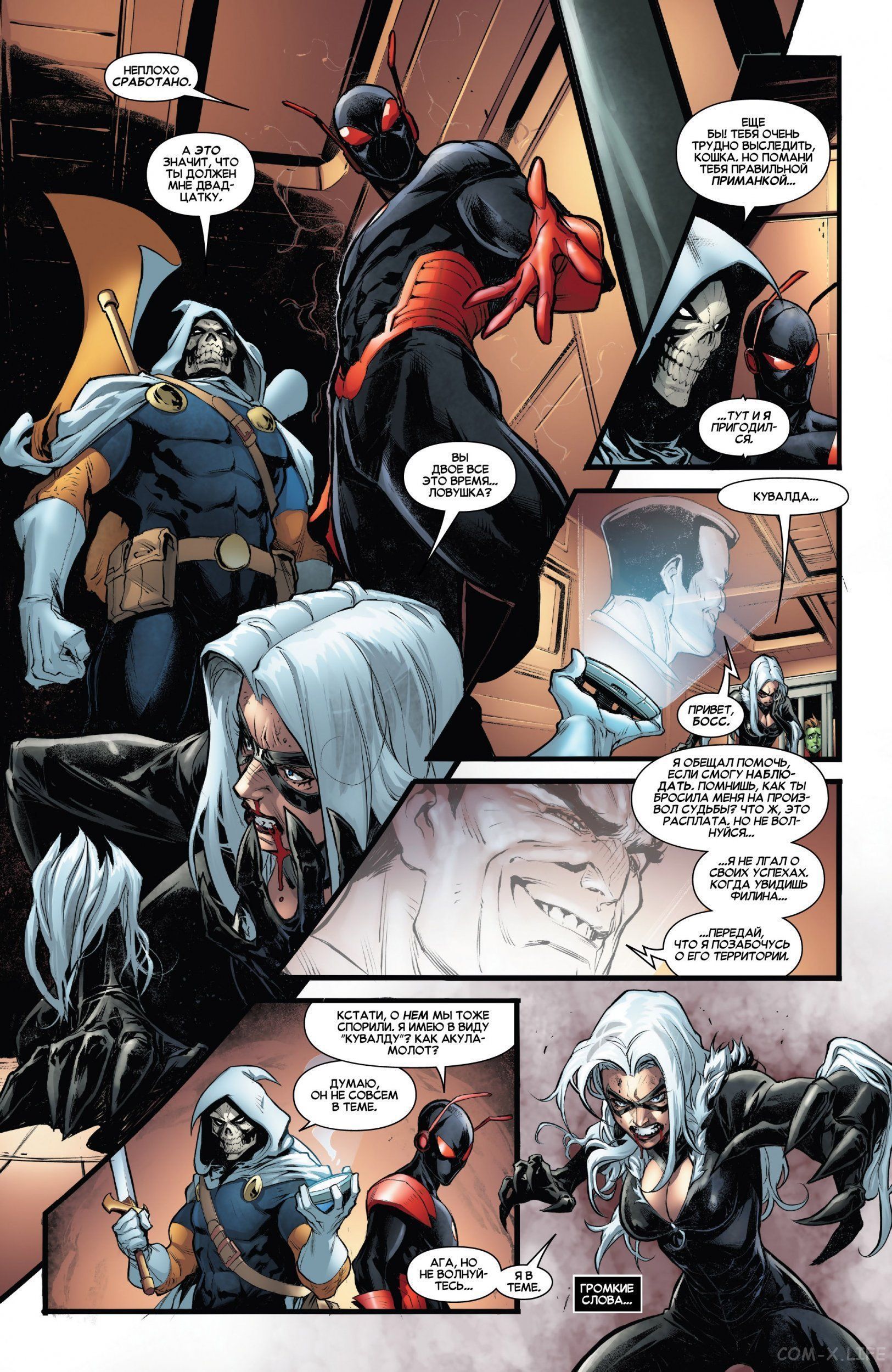 Read Удивительный Человек-паук том 5 Manga Online