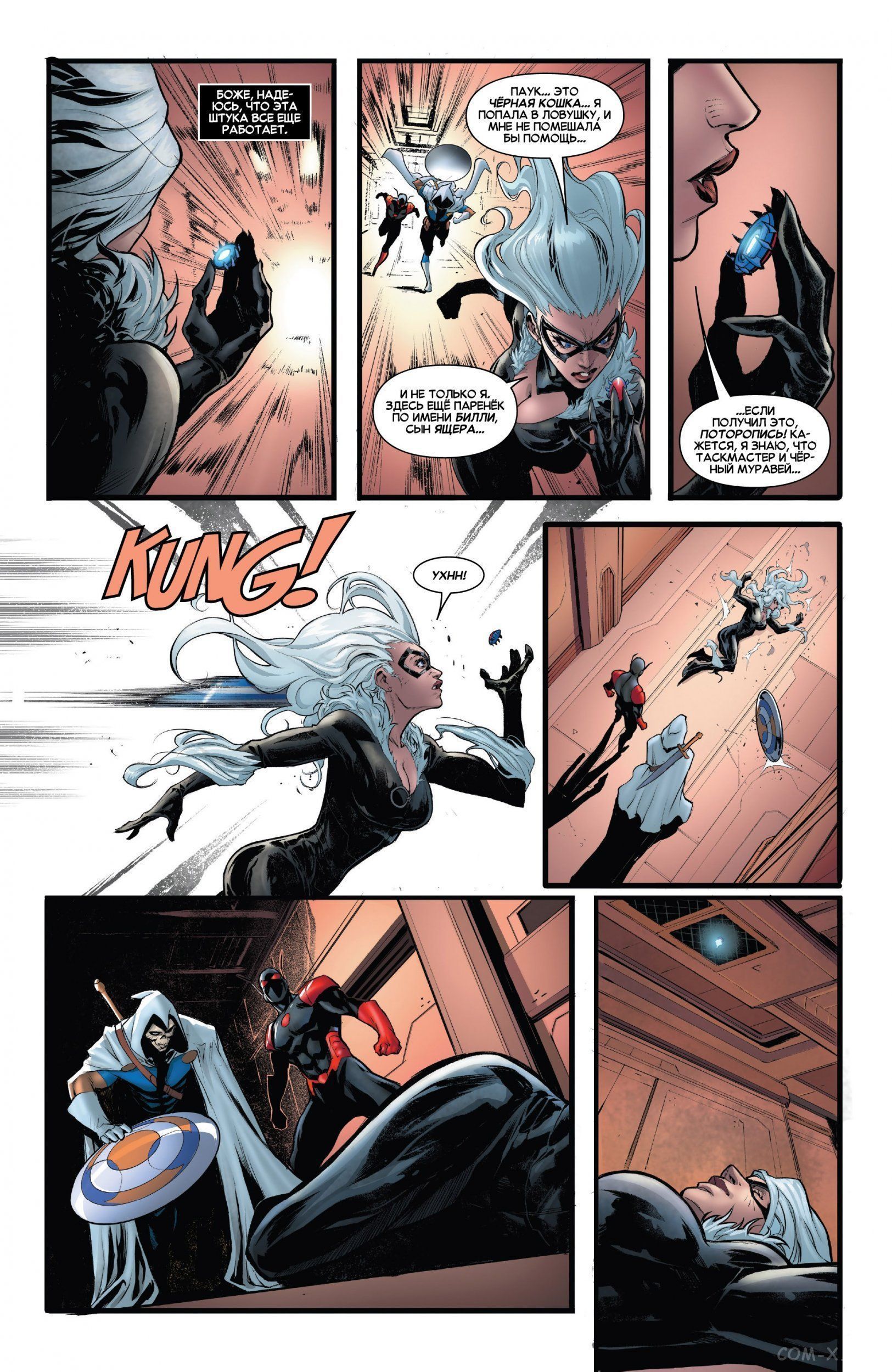 Read Удивительный Человек-паук том 5 Manga Online