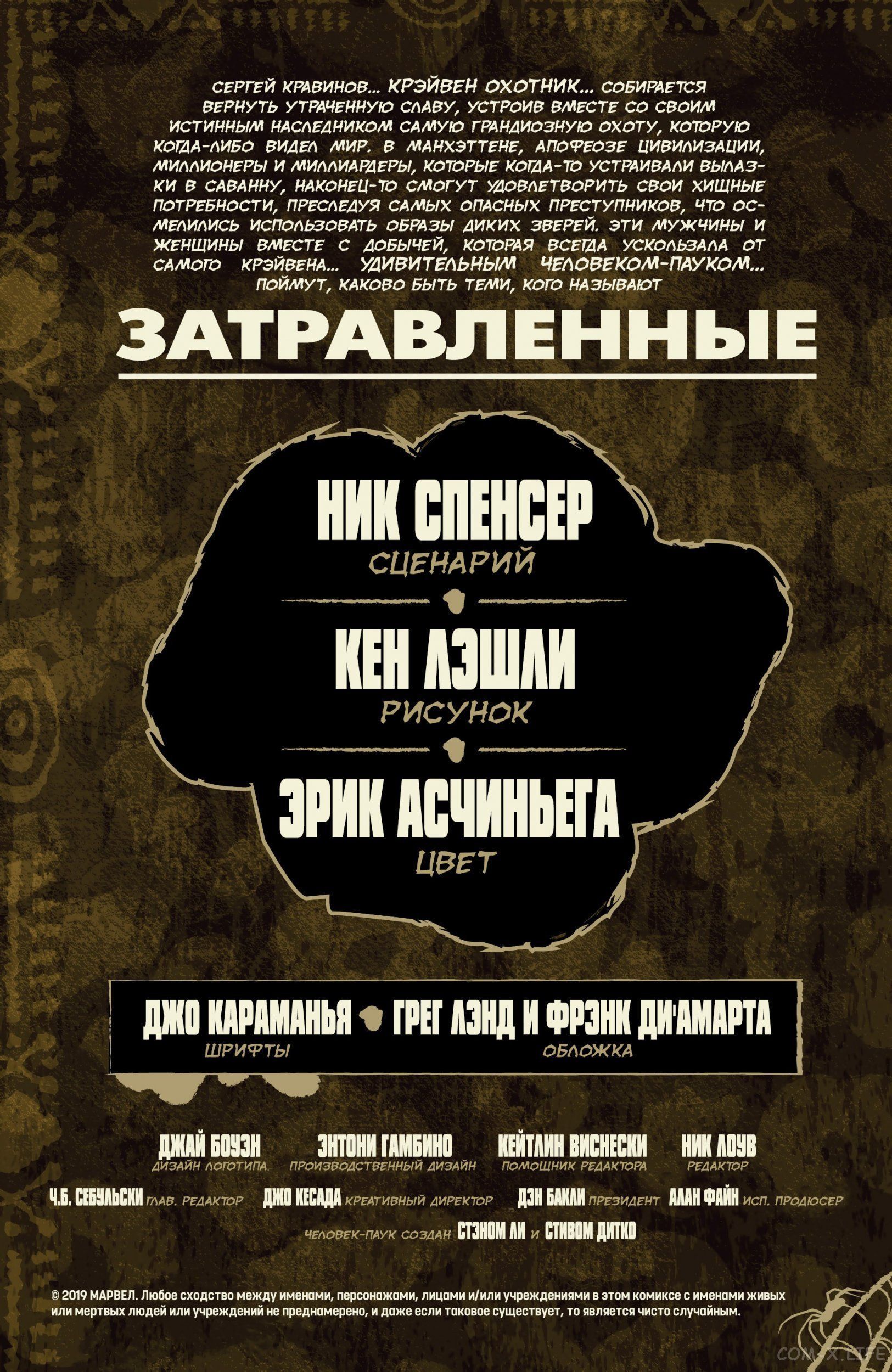 Read Удивительный Человек-паук том 5 Manga Online