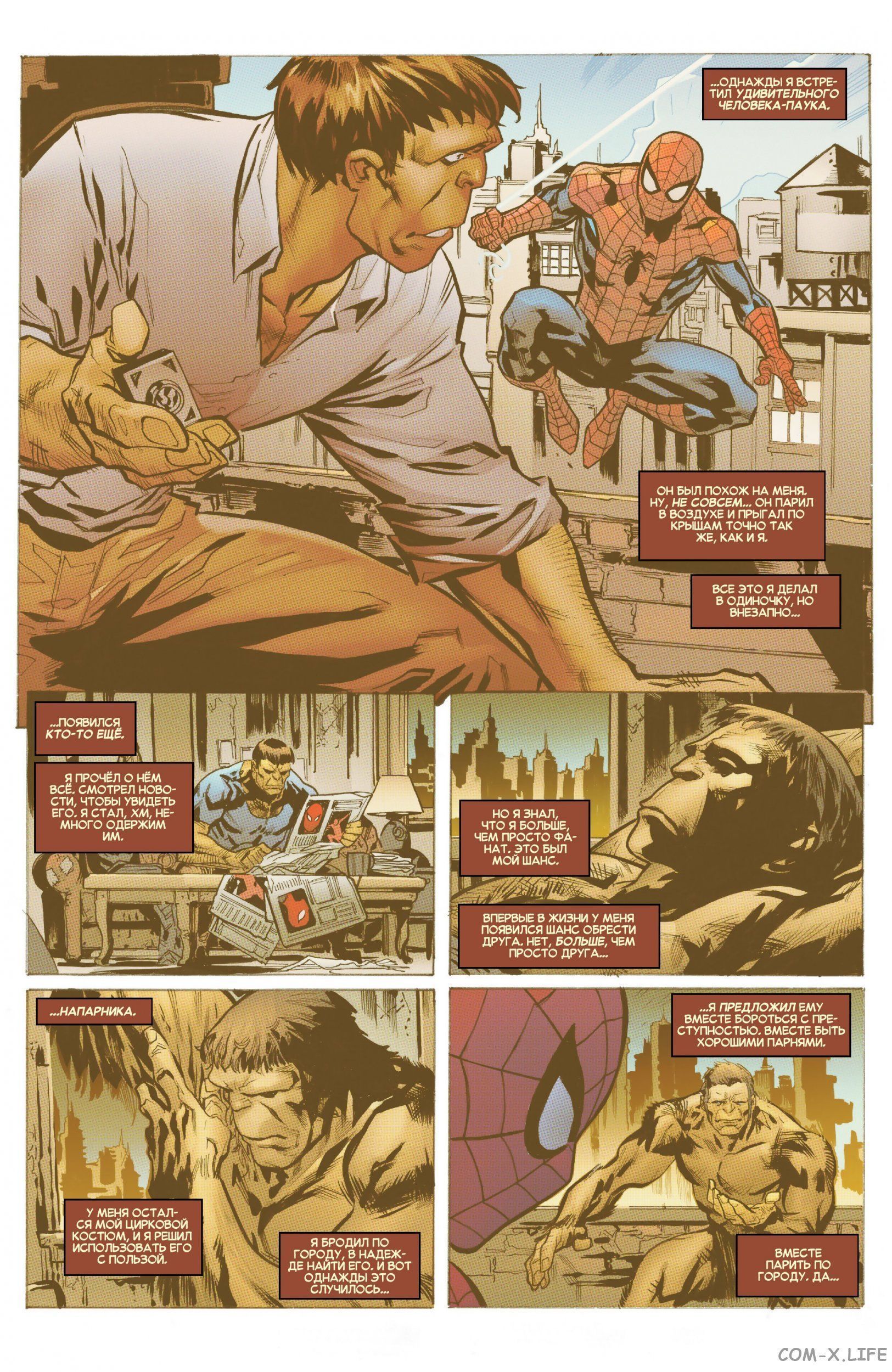 Read Удивительный Человек-паук том 5 Manga Online