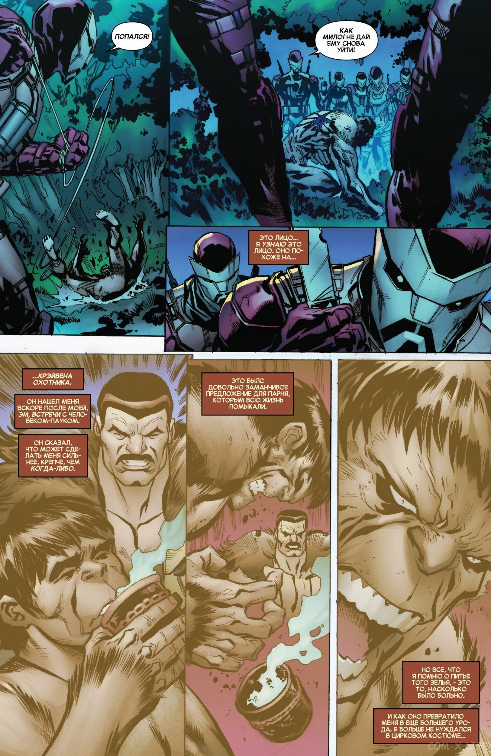 Read Удивительный Человек-паук том 5 Manga Online