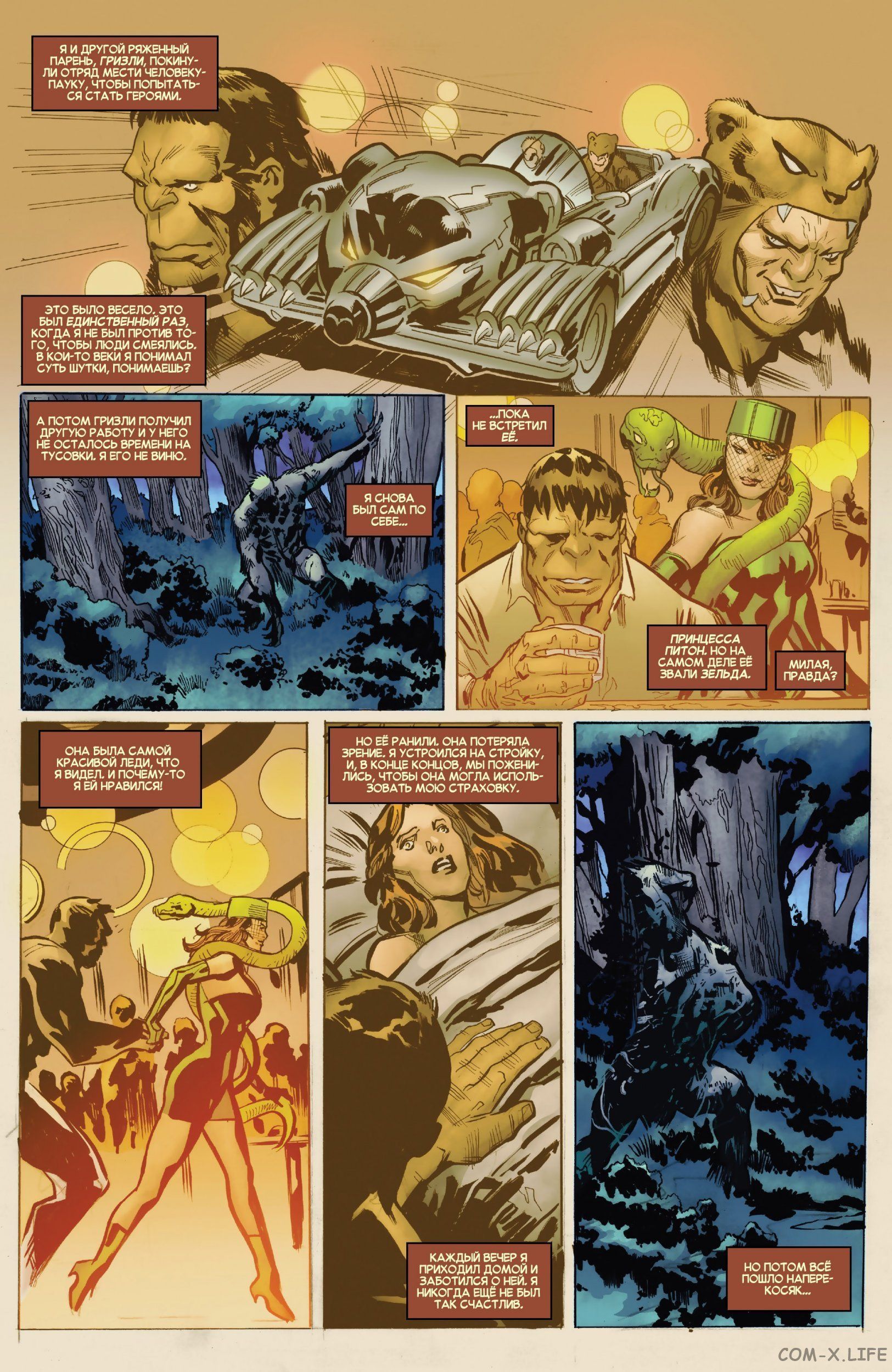 Read Удивительный Человек-паук том 5 Manga Online