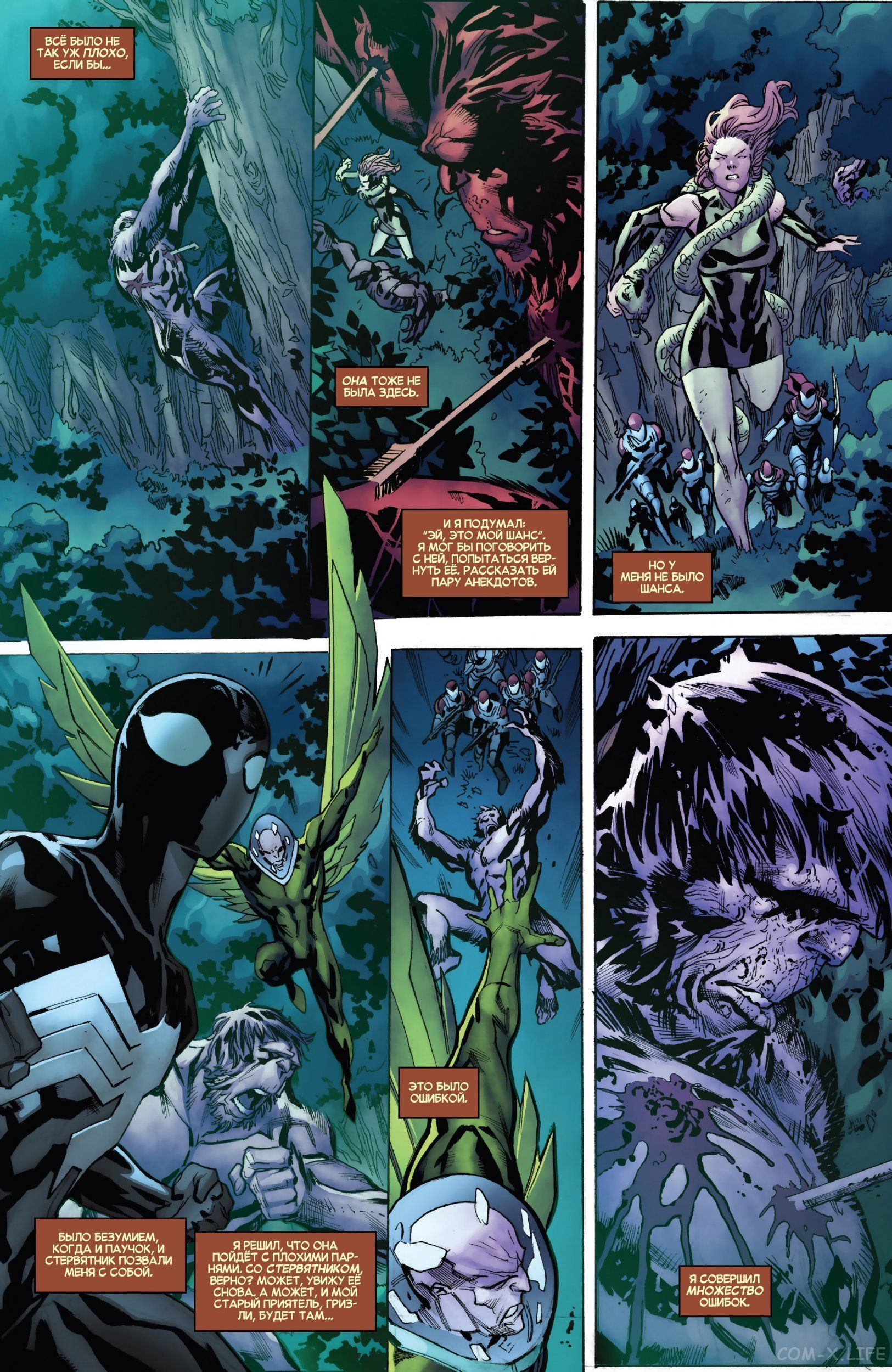 Read Удивительный Человек-паук том 5 Manga Online