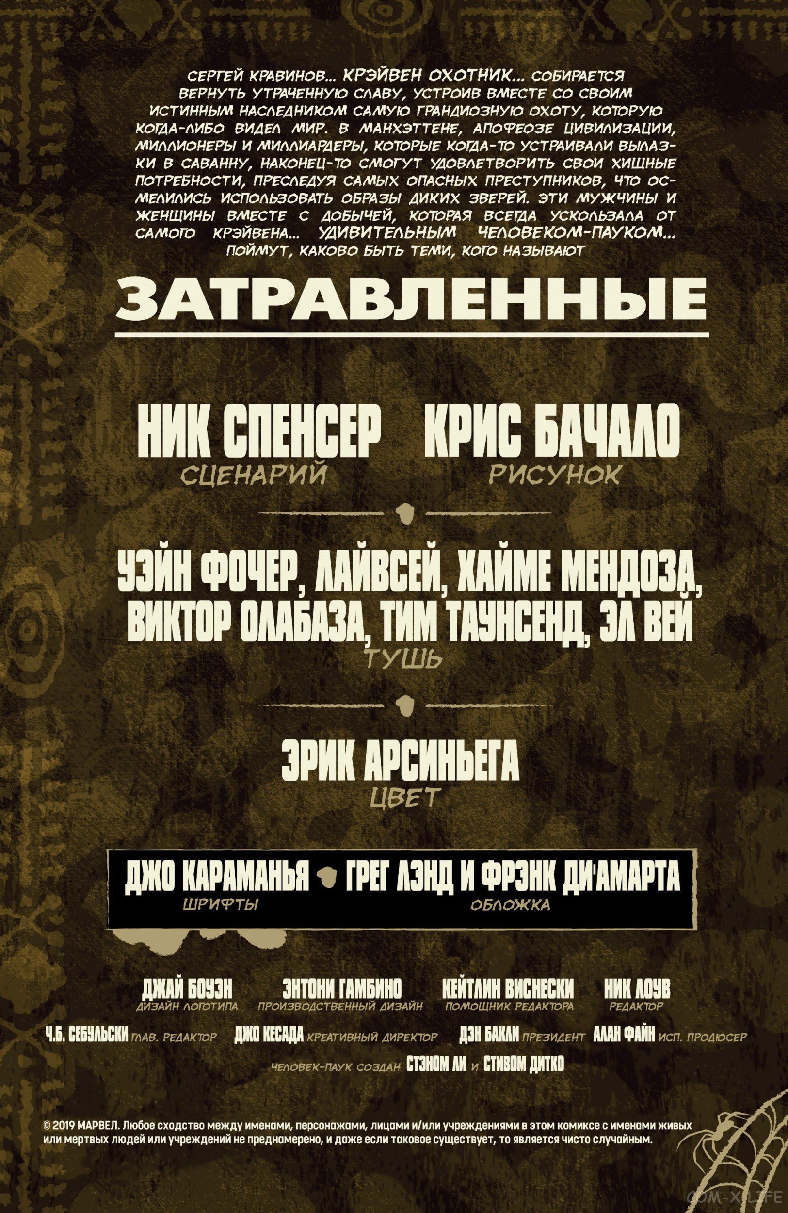 Read Удивительный Человек-паук том 5 Manga Online