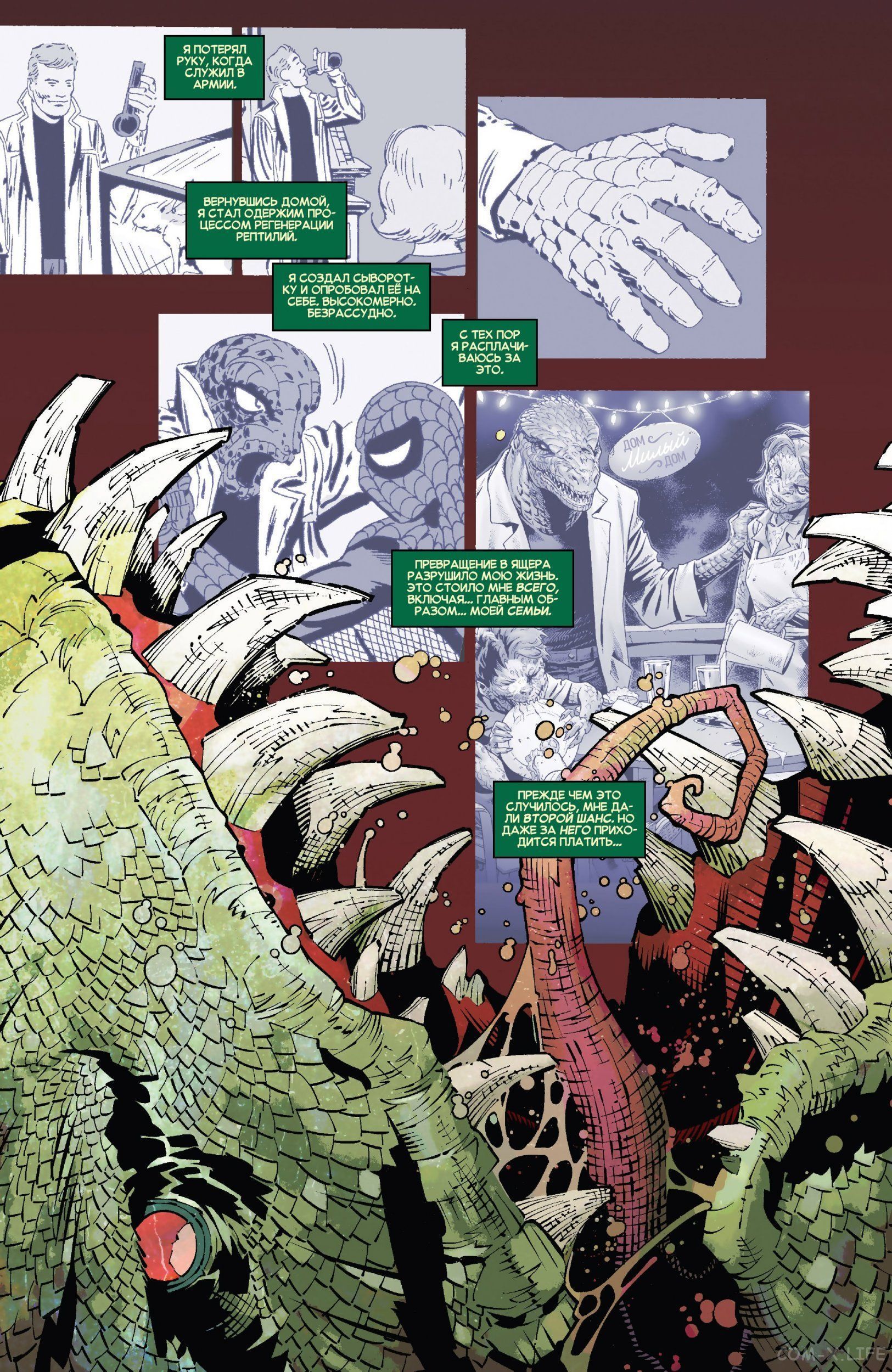 Read Удивительный Человек-паук том 5 Manga Online