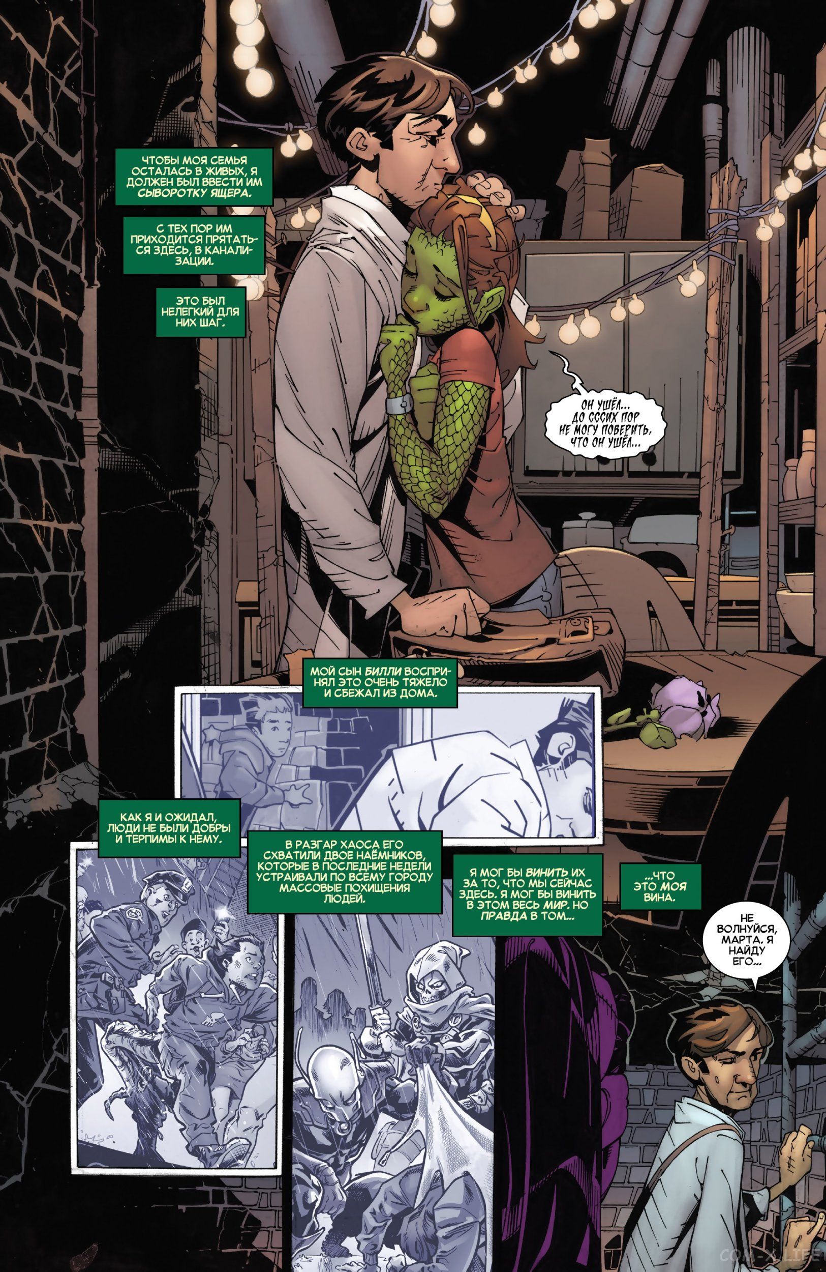 Read Удивительный Человек-паук том 5 Manga Online