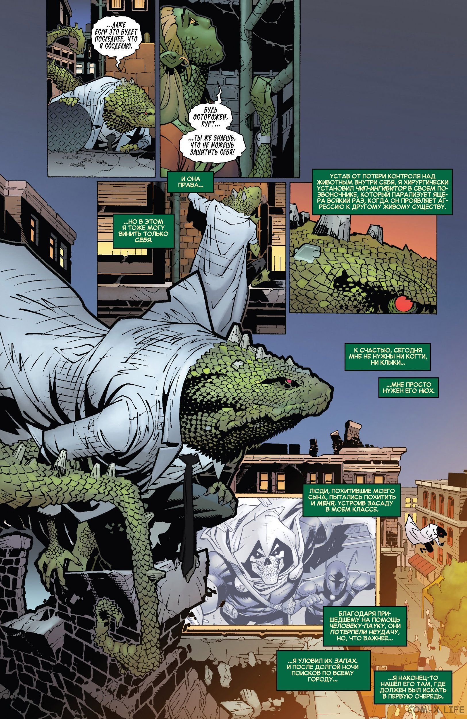 Read Удивительный Человек-паук том 5 Manga Online