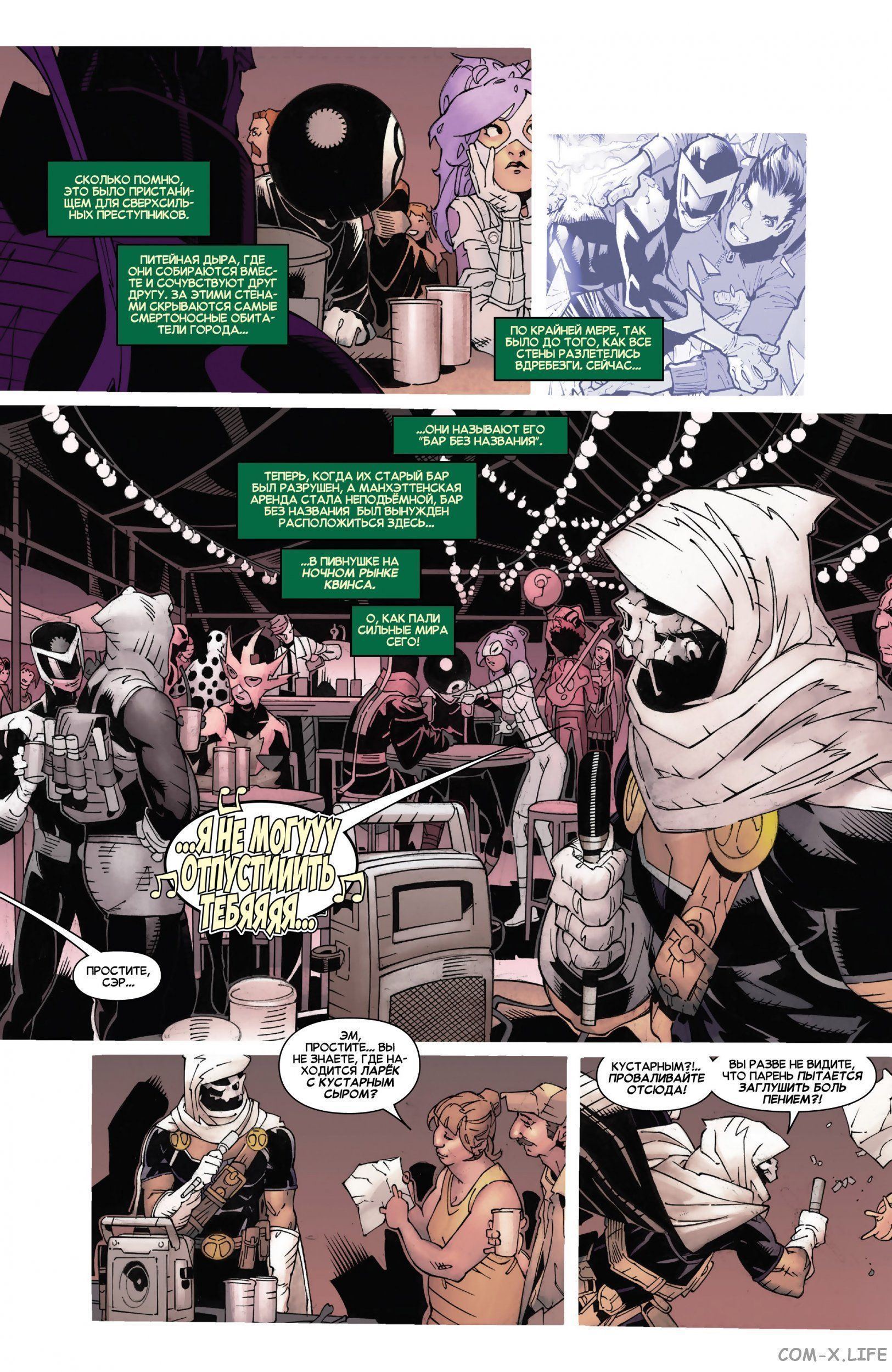 Read Удивительный Человек-паук том 5 Manga Online