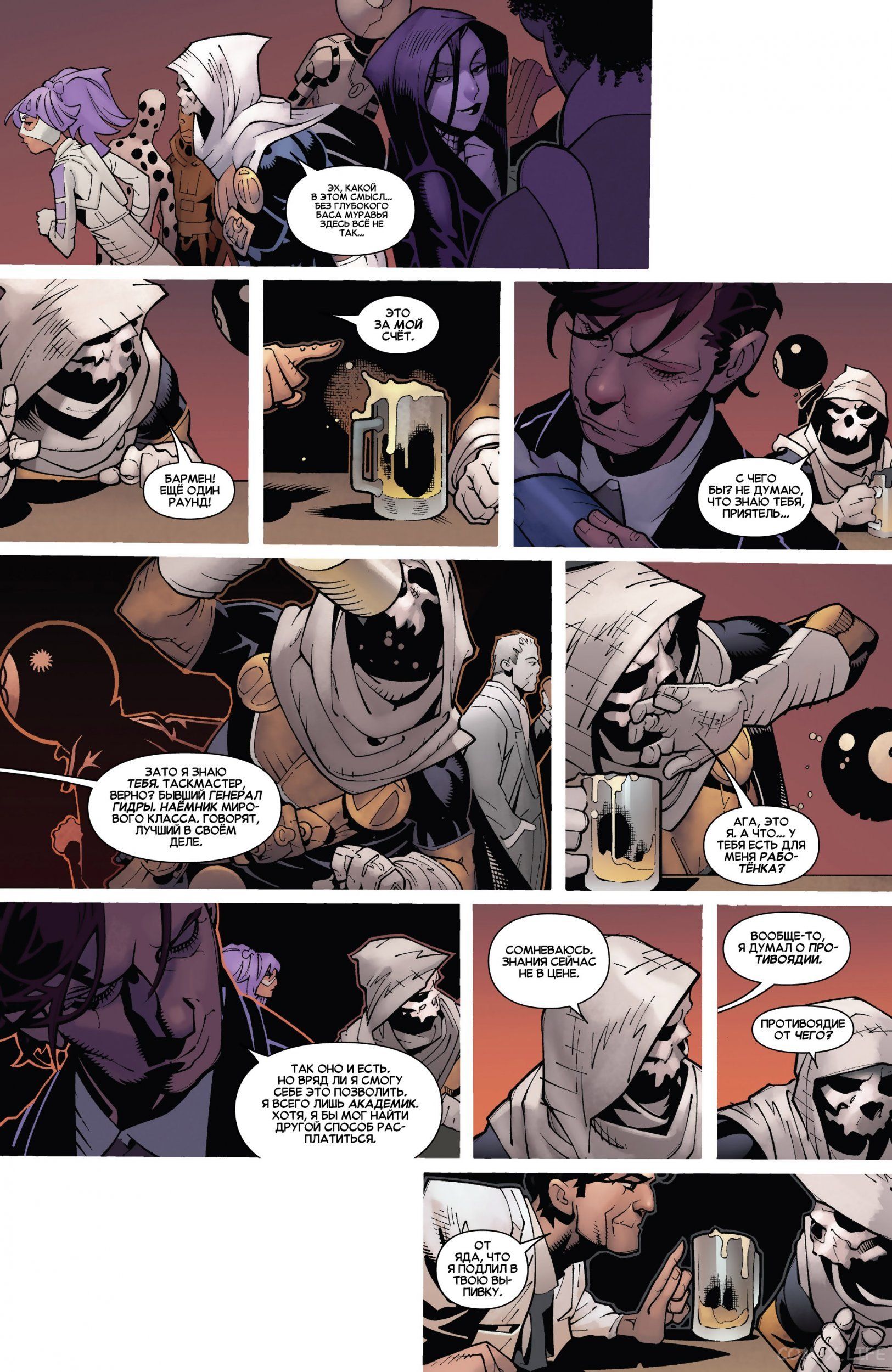 Read Удивительный Человек-паук том 5 Manga Online