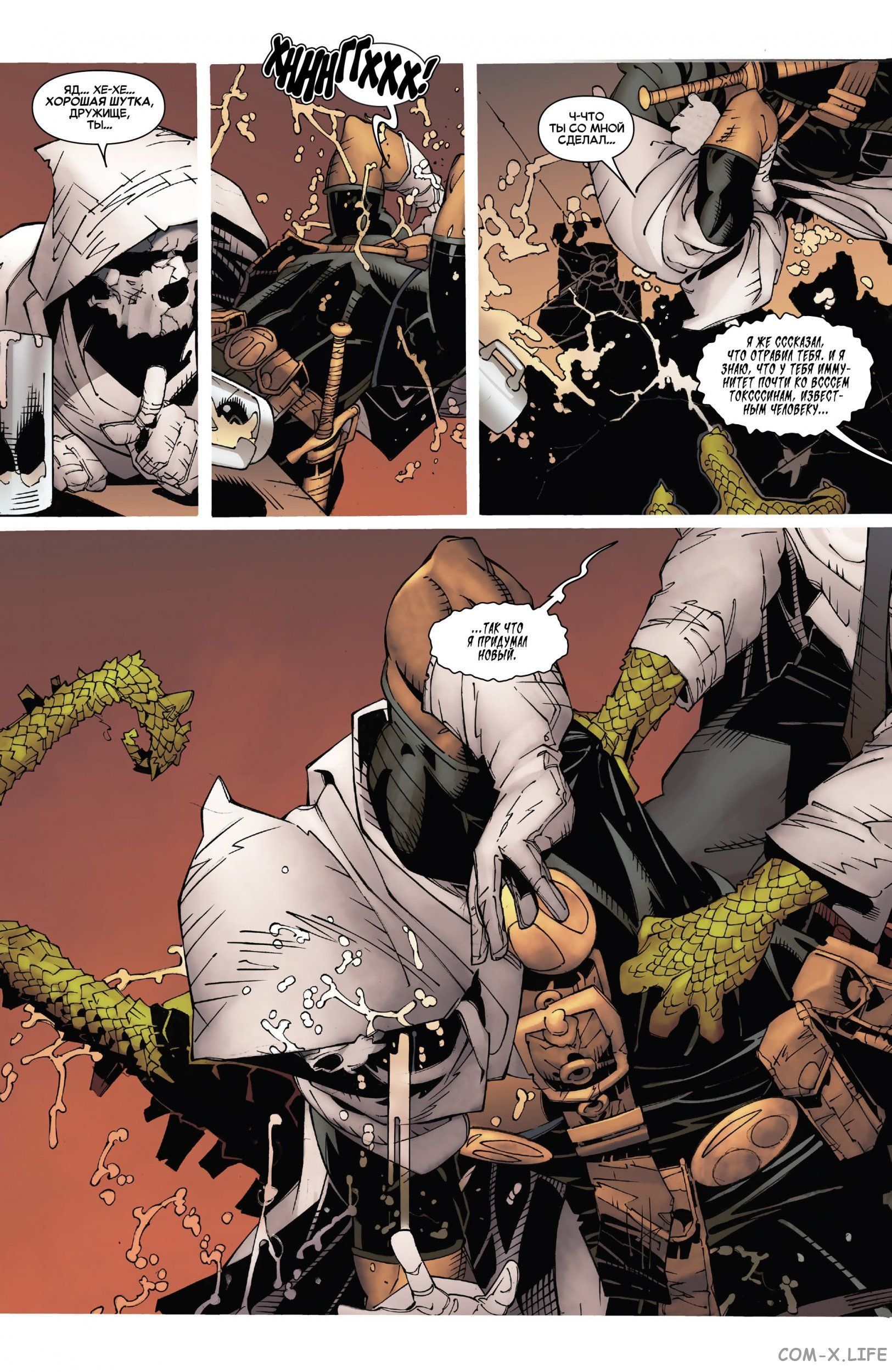 Read Удивительный Человек-паук том 5 Manga Online