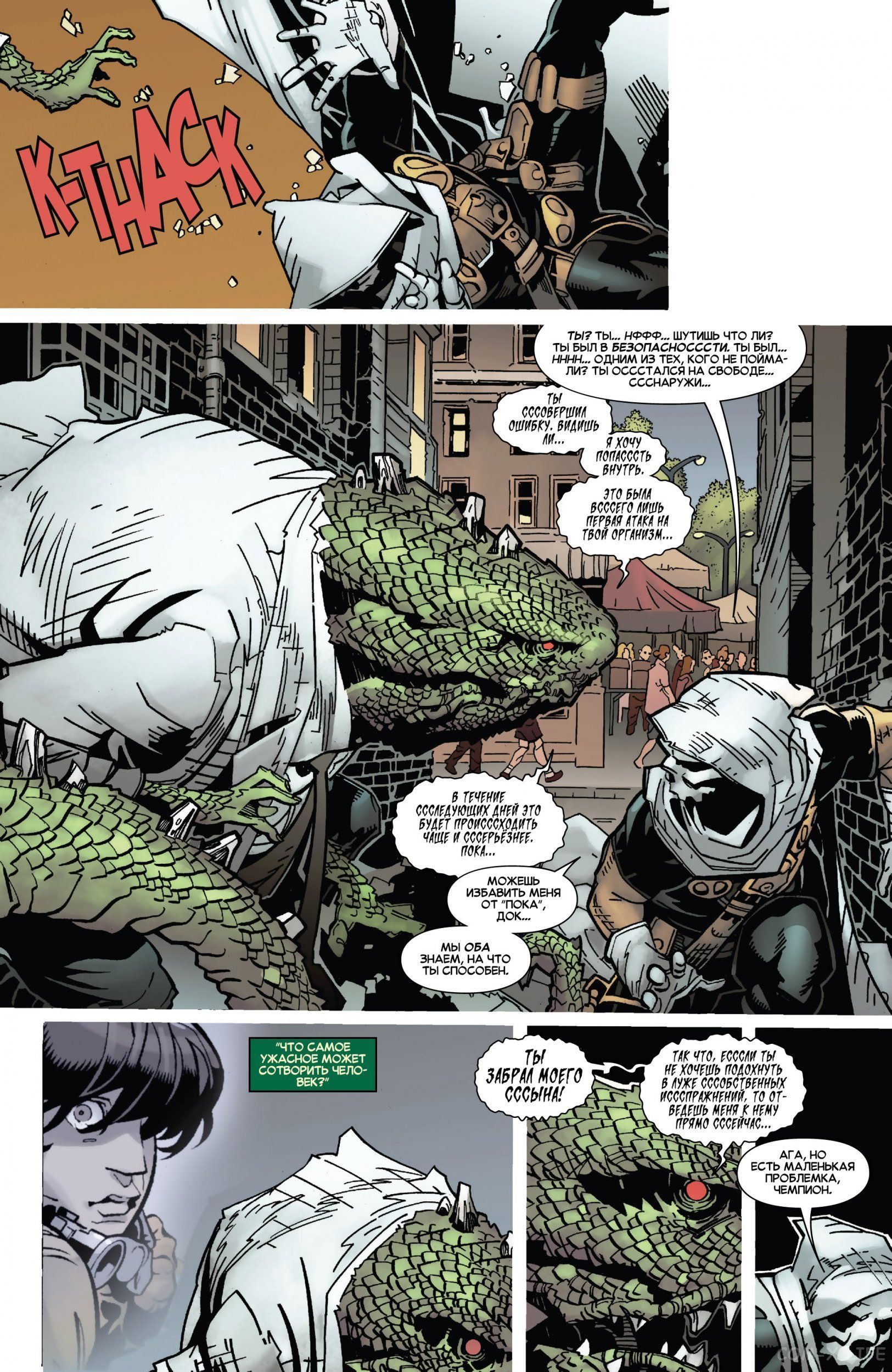 Read Удивительный Человек-паук том 5 Manga Online