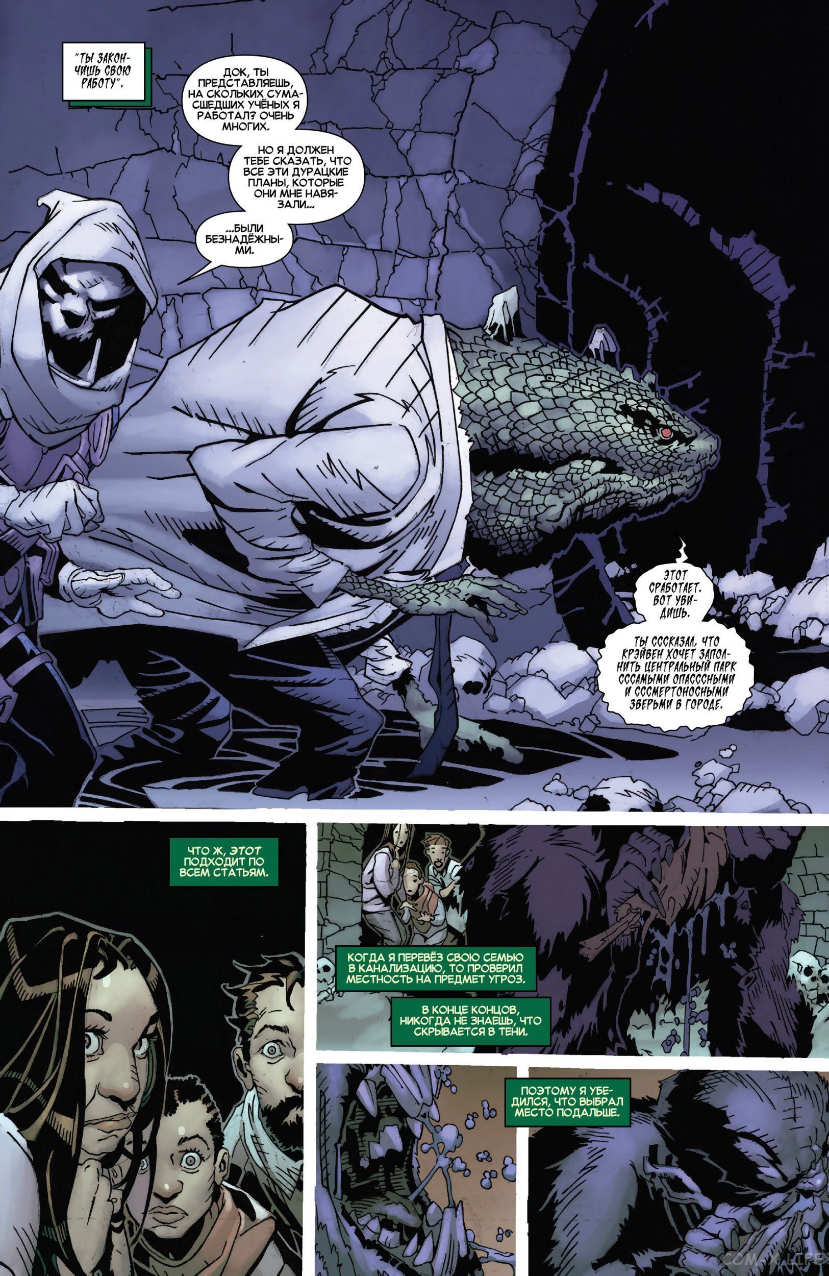 Read Удивительный Человек-паук том 5 Manga Online