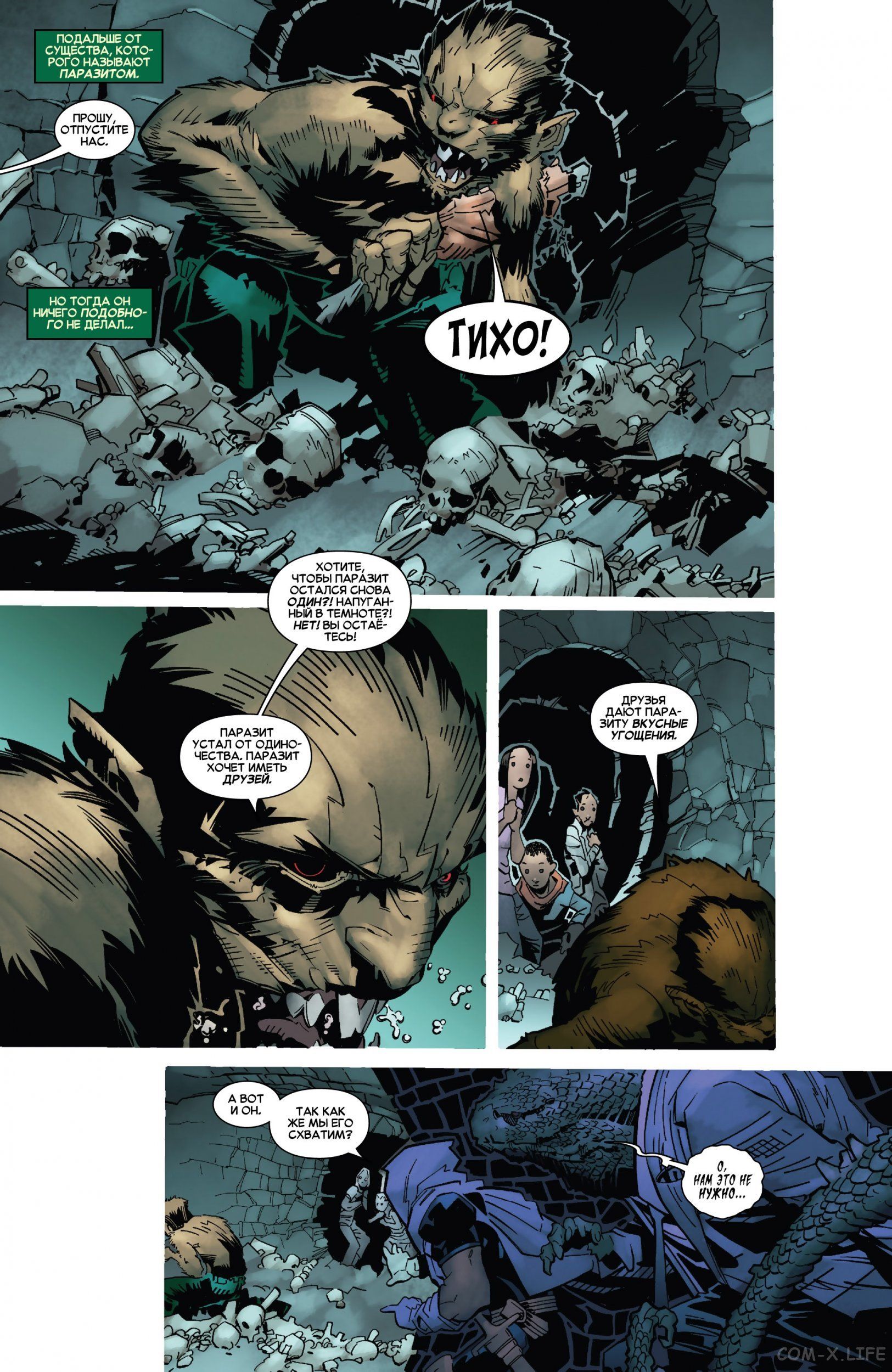 Read Удивительный Человек-паук том 5 Manga Online