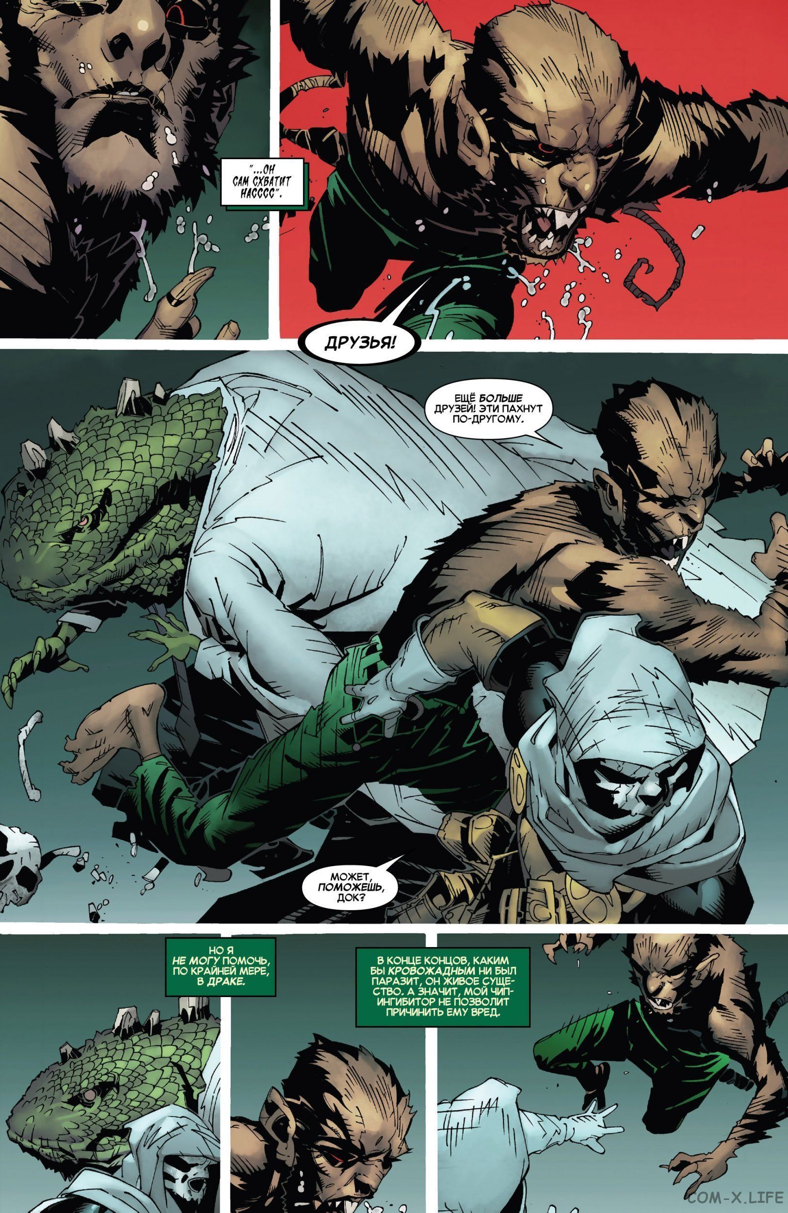 Read Удивительный Человек-паук том 5 Manga Online