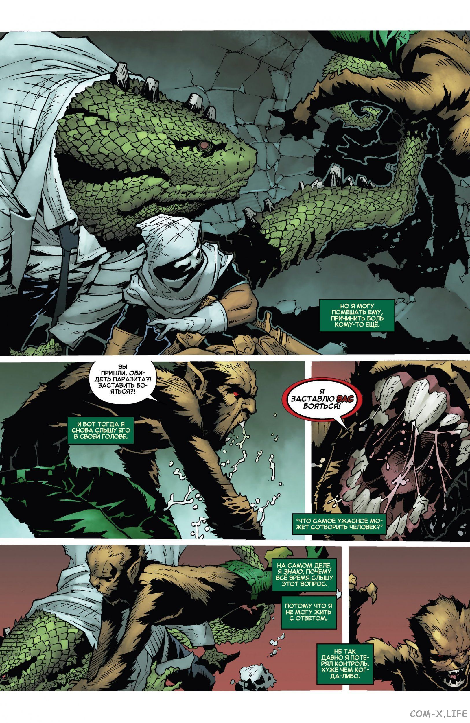 Read Удивительный Человек-паук том 5 Manga Online