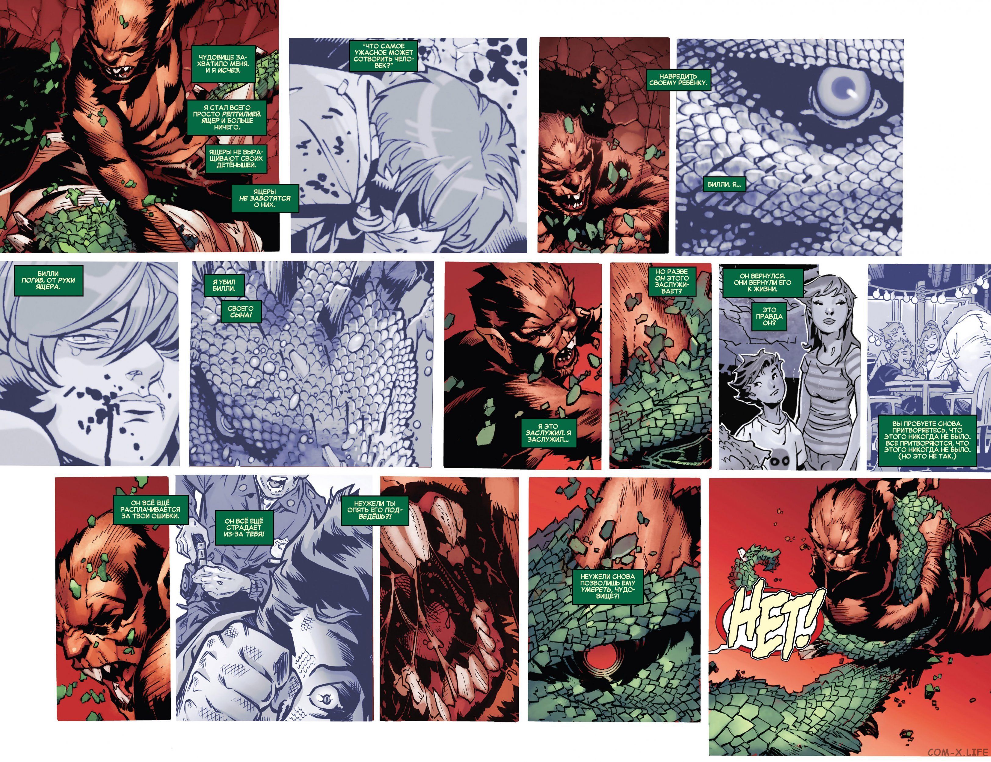 Read Удивительный Человек-паук том 5 Manga Online