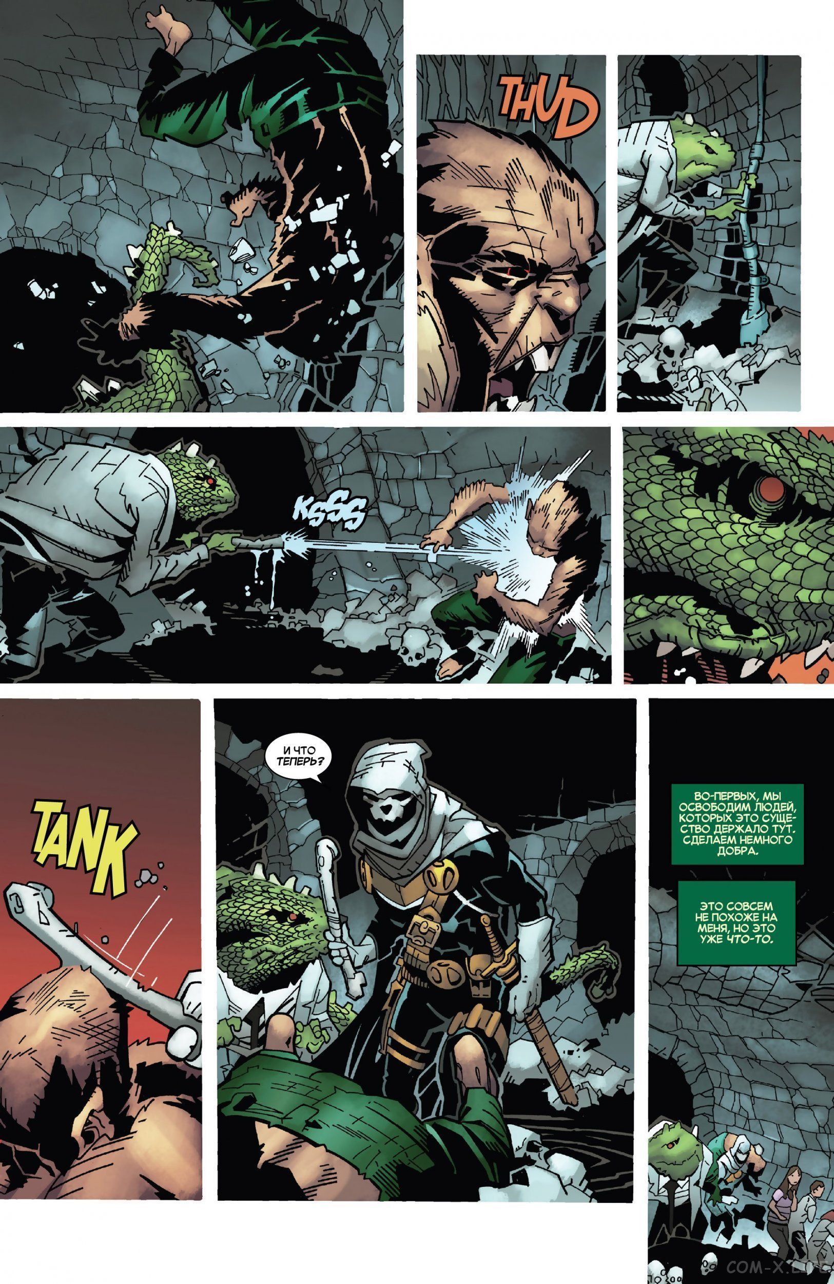 Read Удивительный Человек-паук том 5 Manga Online