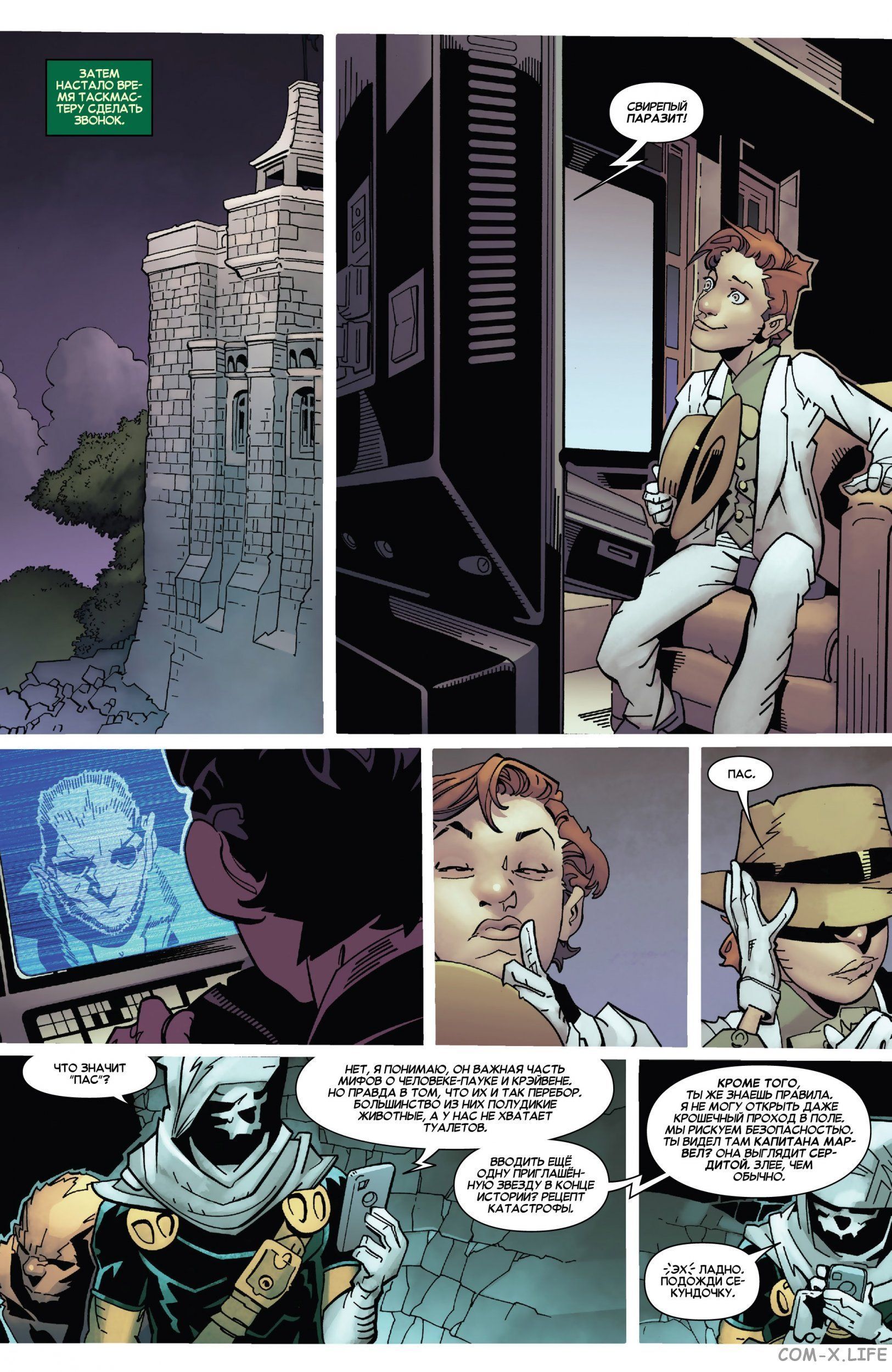 Read Удивительный Человек-паук том 5 Manga Online