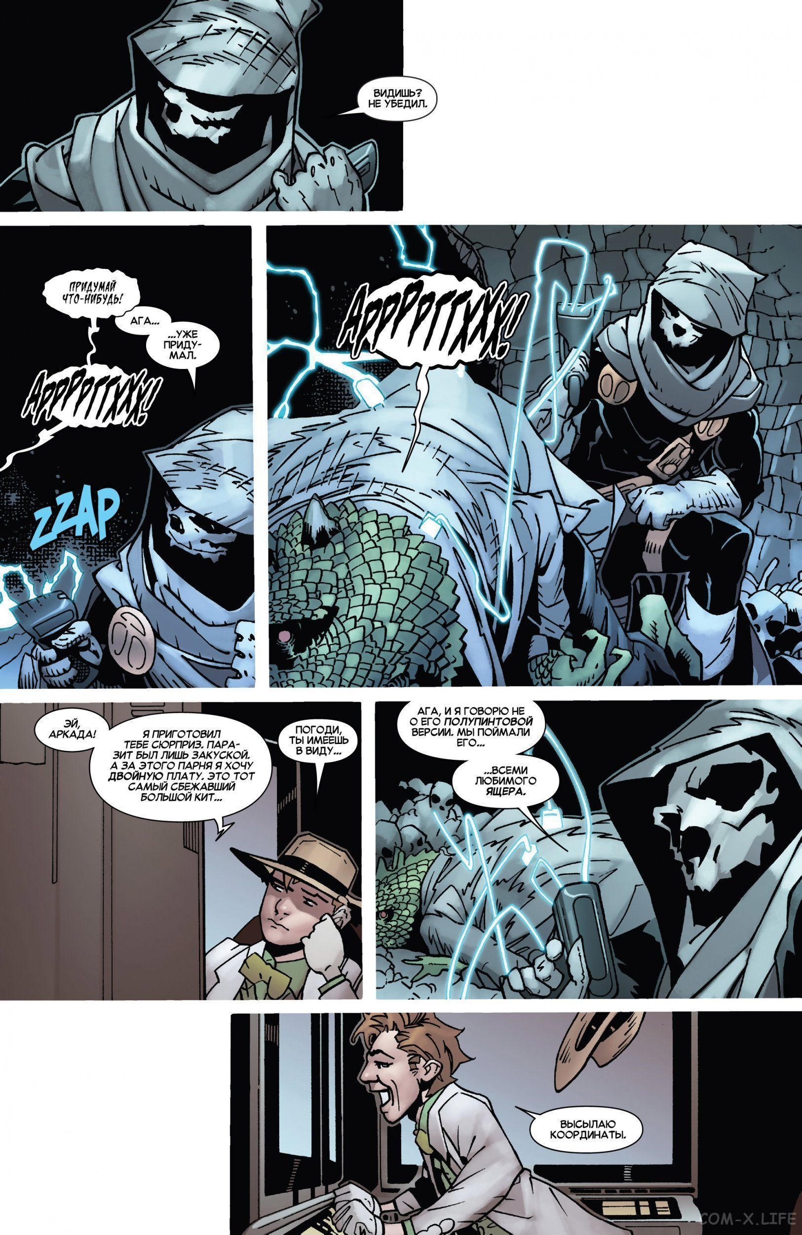 Read Удивительный Человек-паук том 5 Manga Online